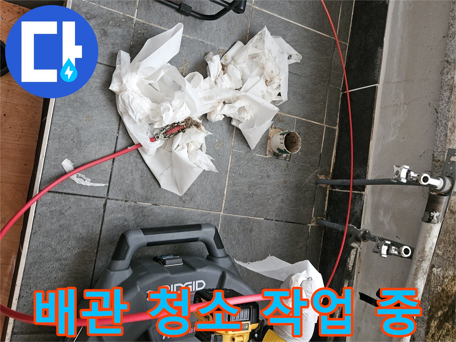 미추홀구 주안동-하수 배관 청소를 위해 준비된 장비와 작업 부위