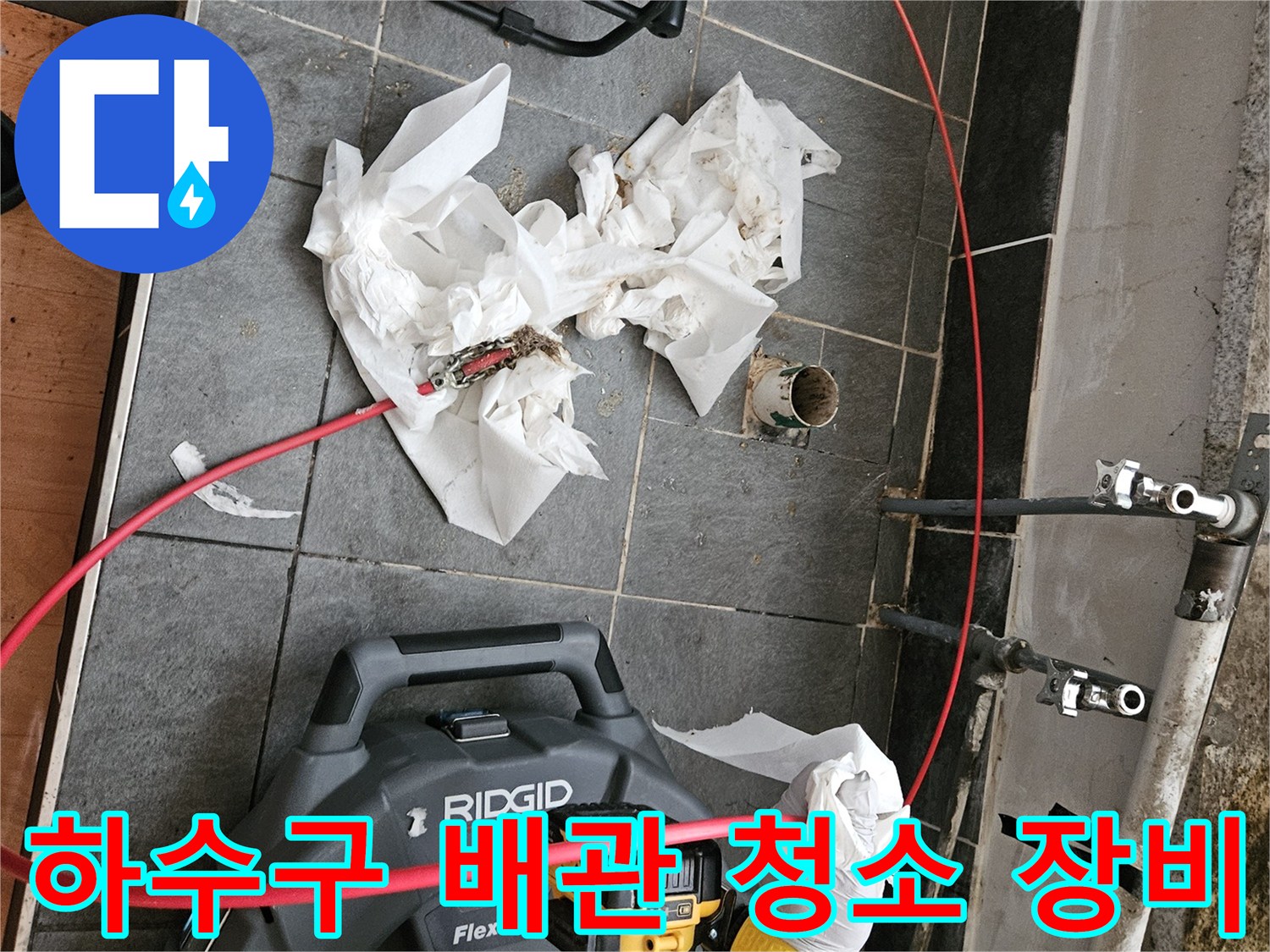 배관-내부의-이물질을-제거하기-위한-전동-스케일링-장비-세팅