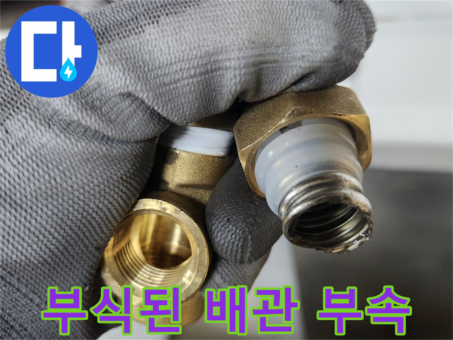 금속-부식이-진행된-밸브-연결-부위-근접-촬영