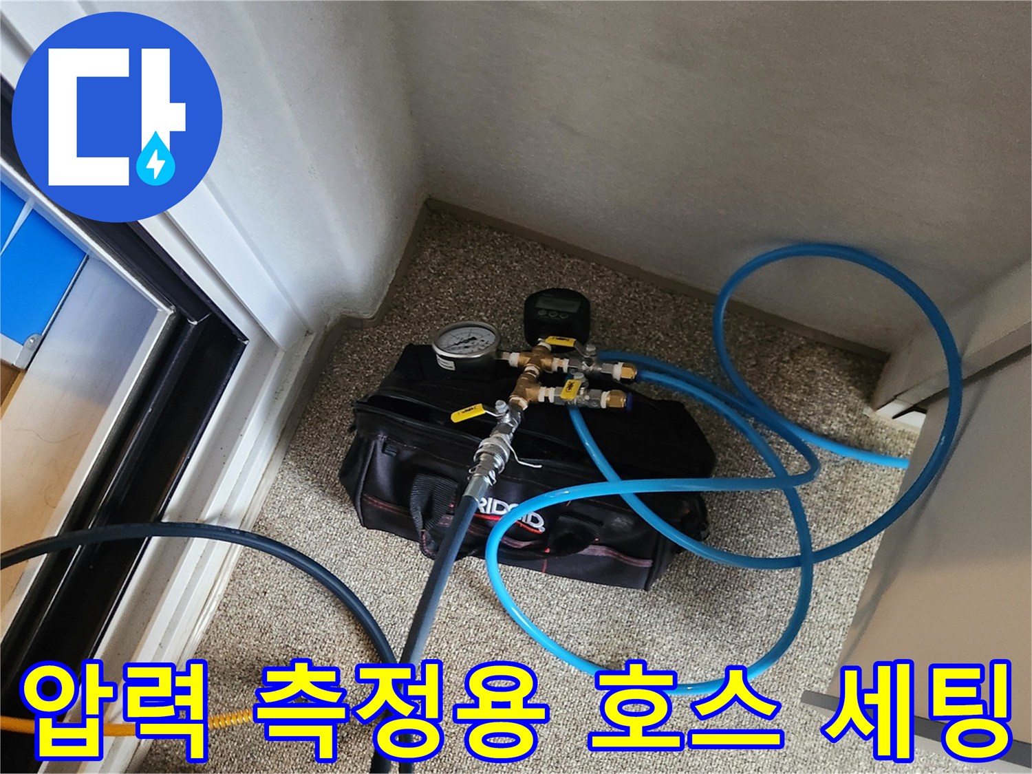 가스-탐지를-위한-압력계와-연결-호스