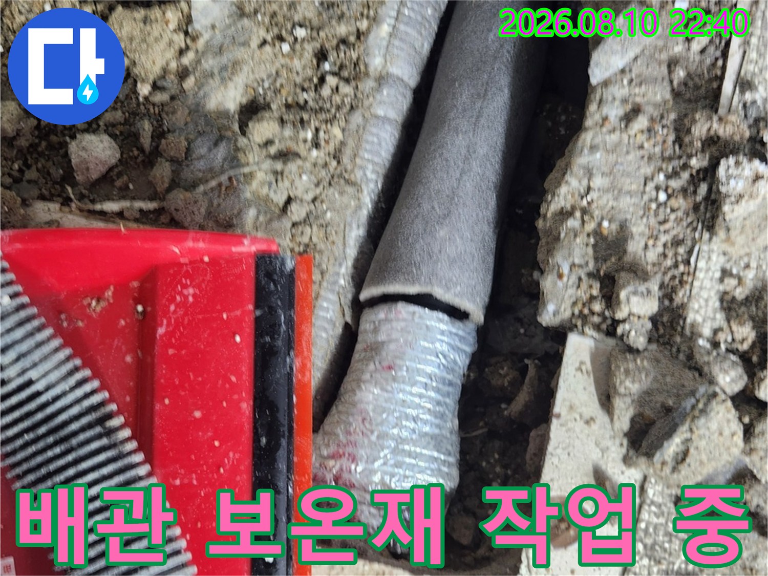 송파구 가락동 현장의 배관 보온재 설치 모습입니다.