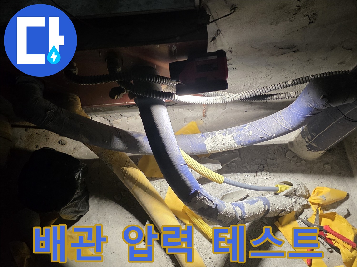 압력-손실을-확인하기-위한-배관-및-장비-연결