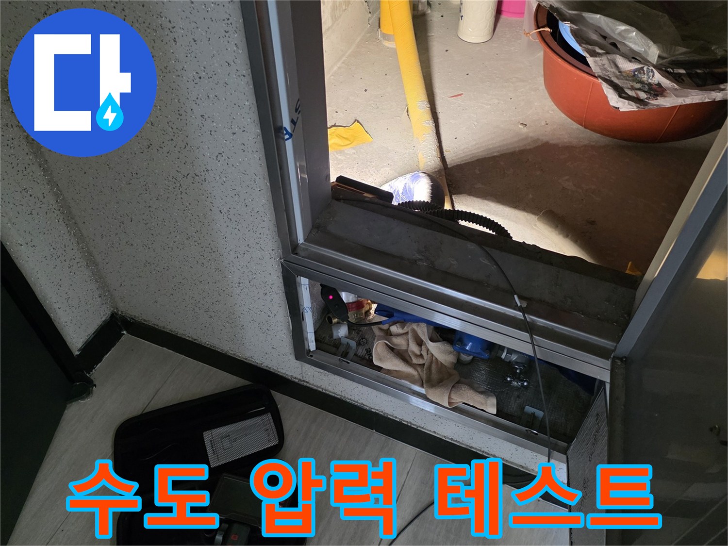 점검구 내-압력 수치 측정 중인 장비