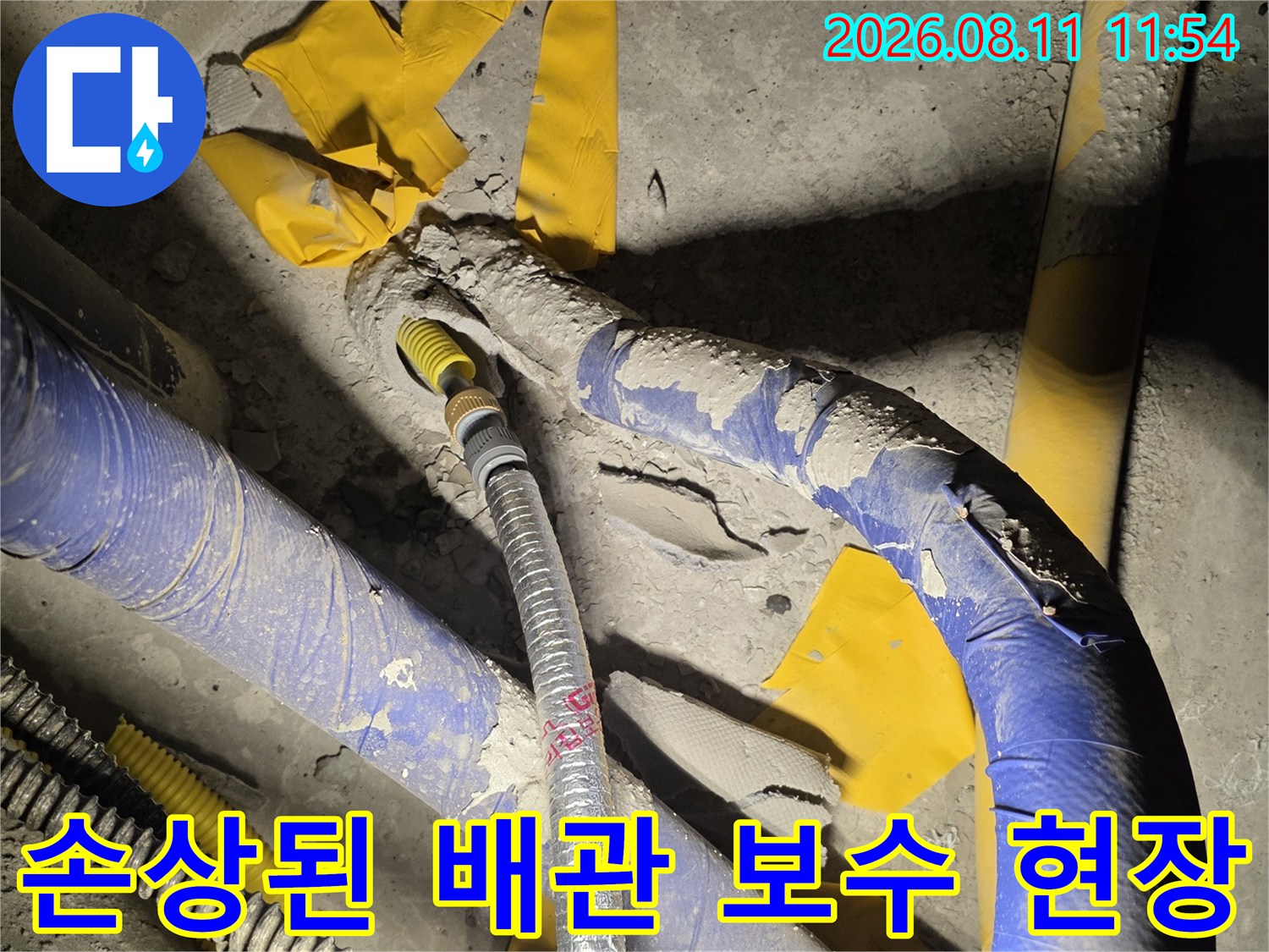 파란색 보온재로 감싸진-노출 배관의-손상된 부위 확인