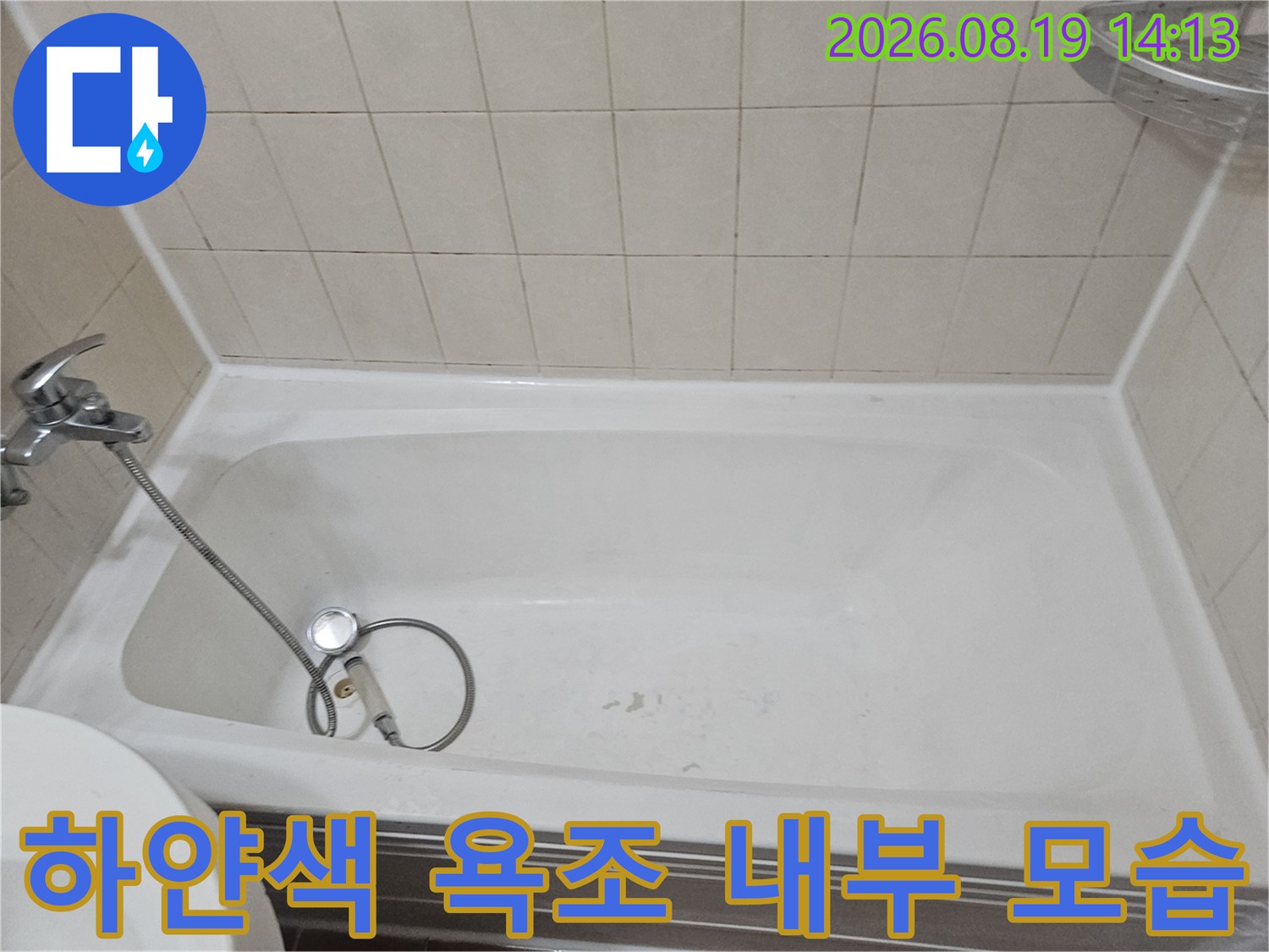 깨끗한 하얀색 욕조-내부에 설치된 수전과 샤워기 헤드