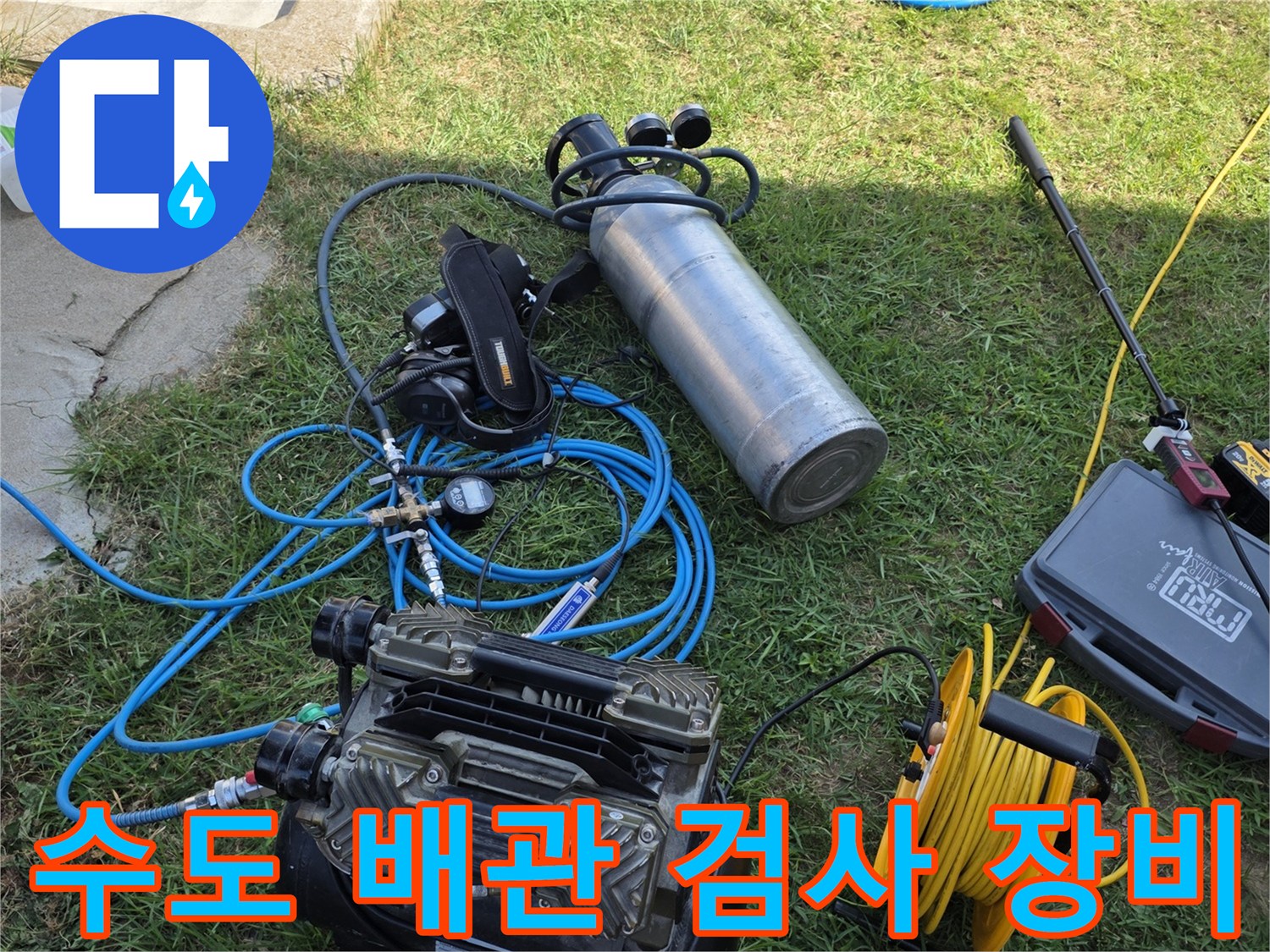 현장에 배치된 공압용 컴프레서와 가스 탐지 실린더
