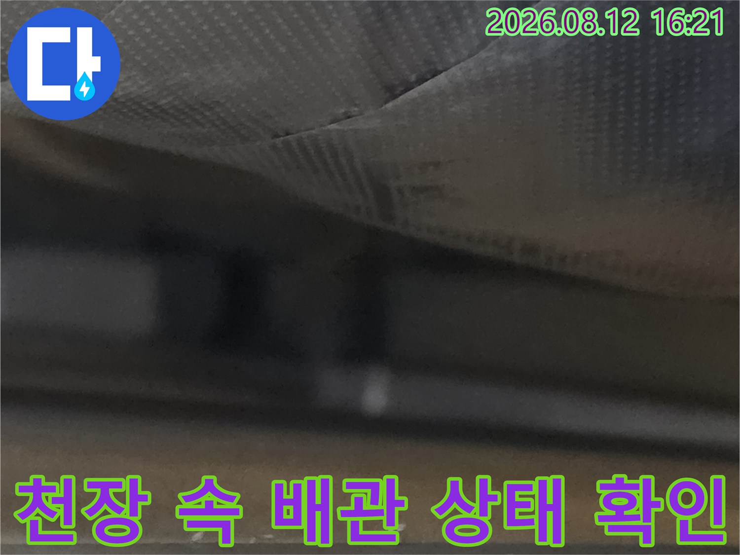 보온재로 감싸진-천장 내부 배관들의 모습