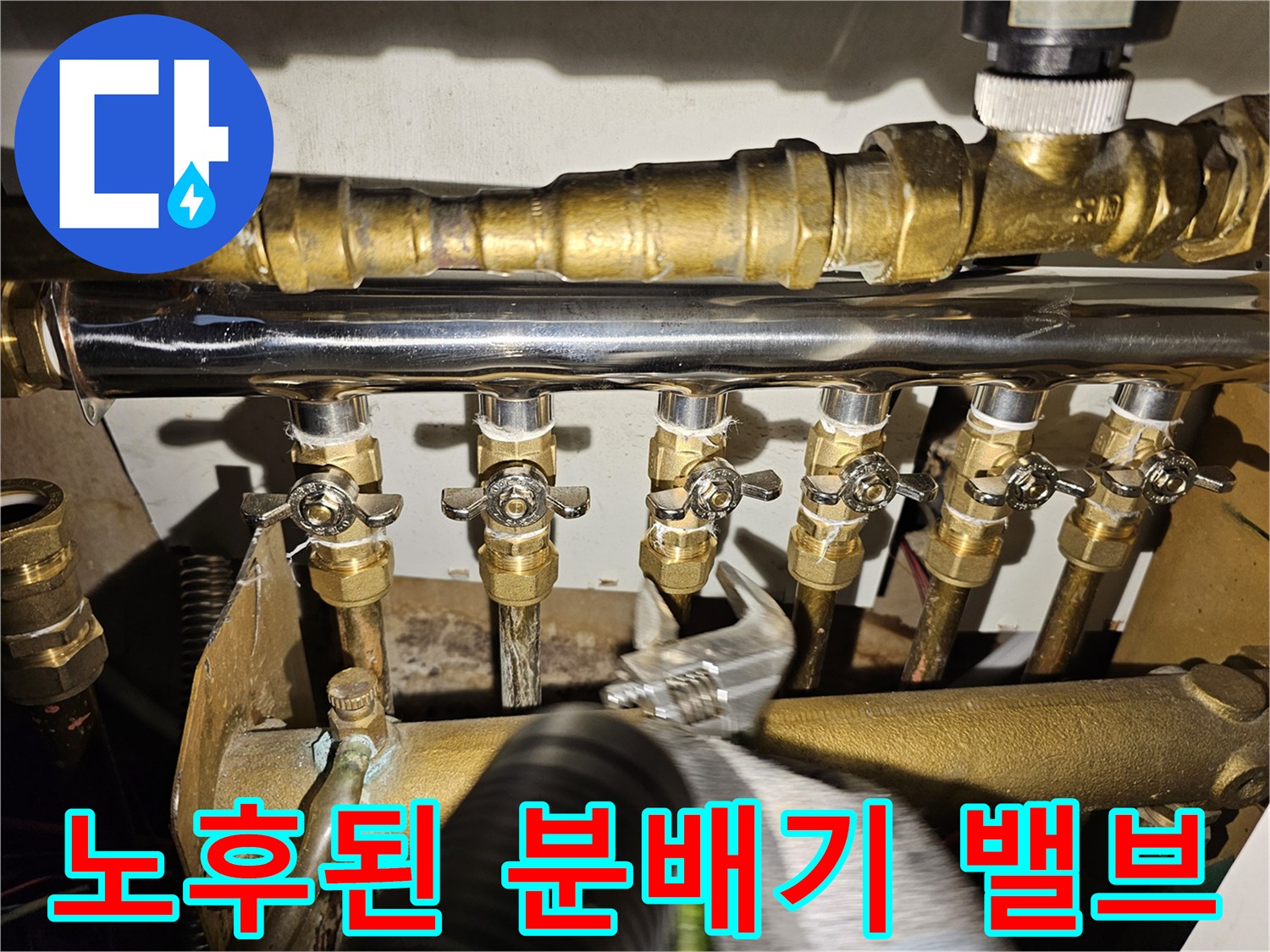 부식된-난방-분배기-연결-부위-상태