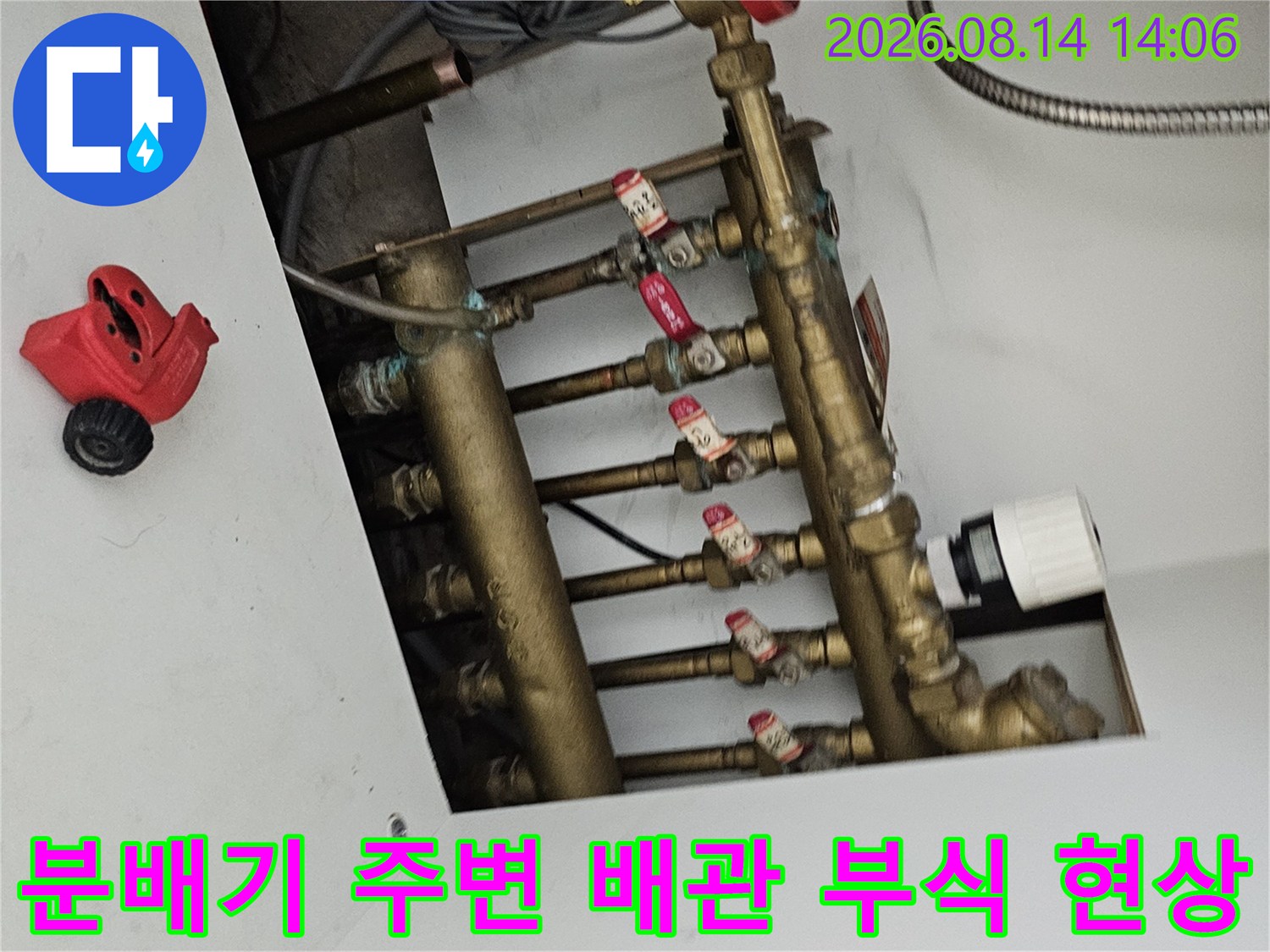 부식된 분배기 밸브와 연결 배관의 모습