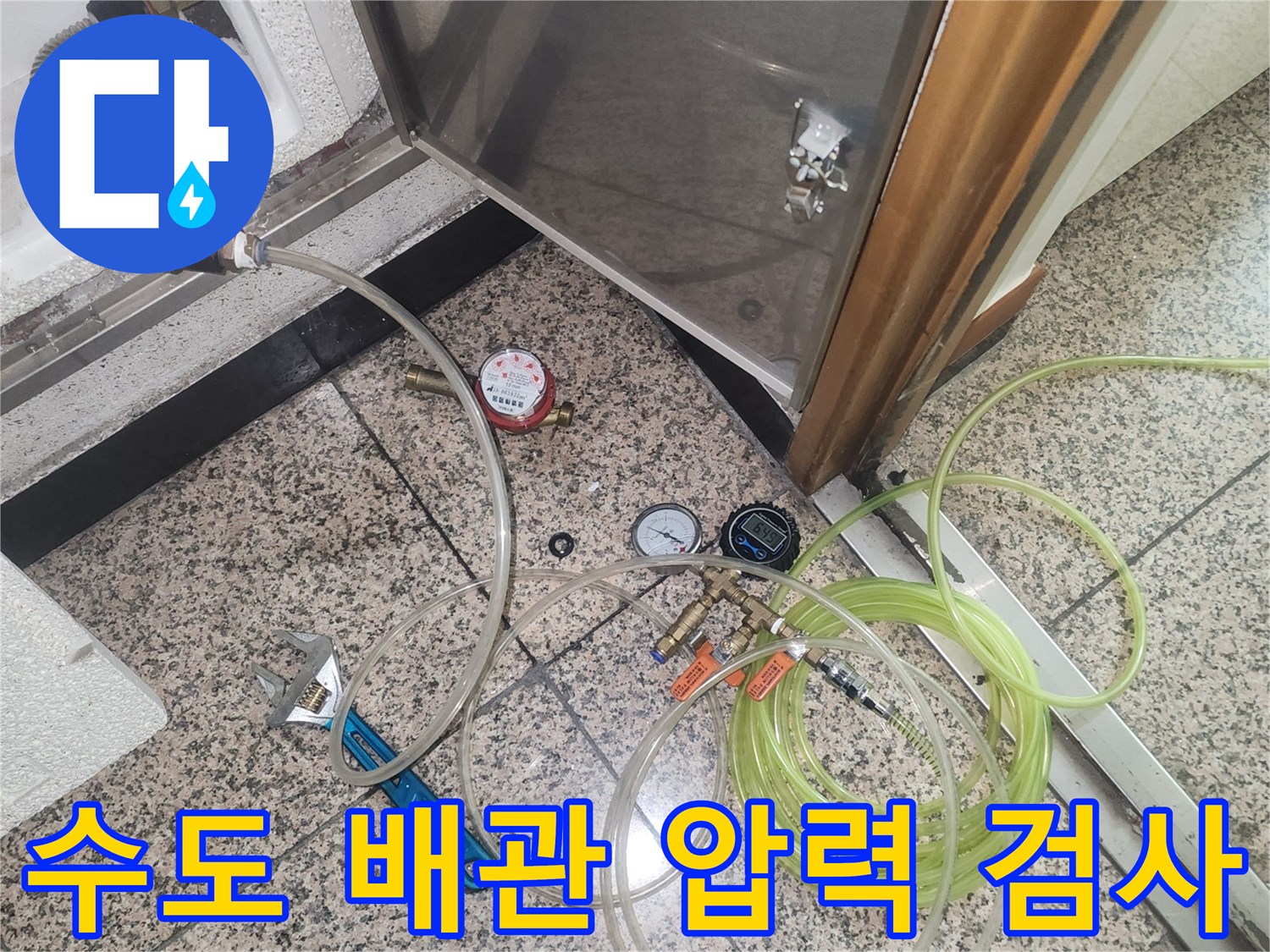 배관 누수 여부를 판단하기 위해 설치된 공압 검사 장비와 호스