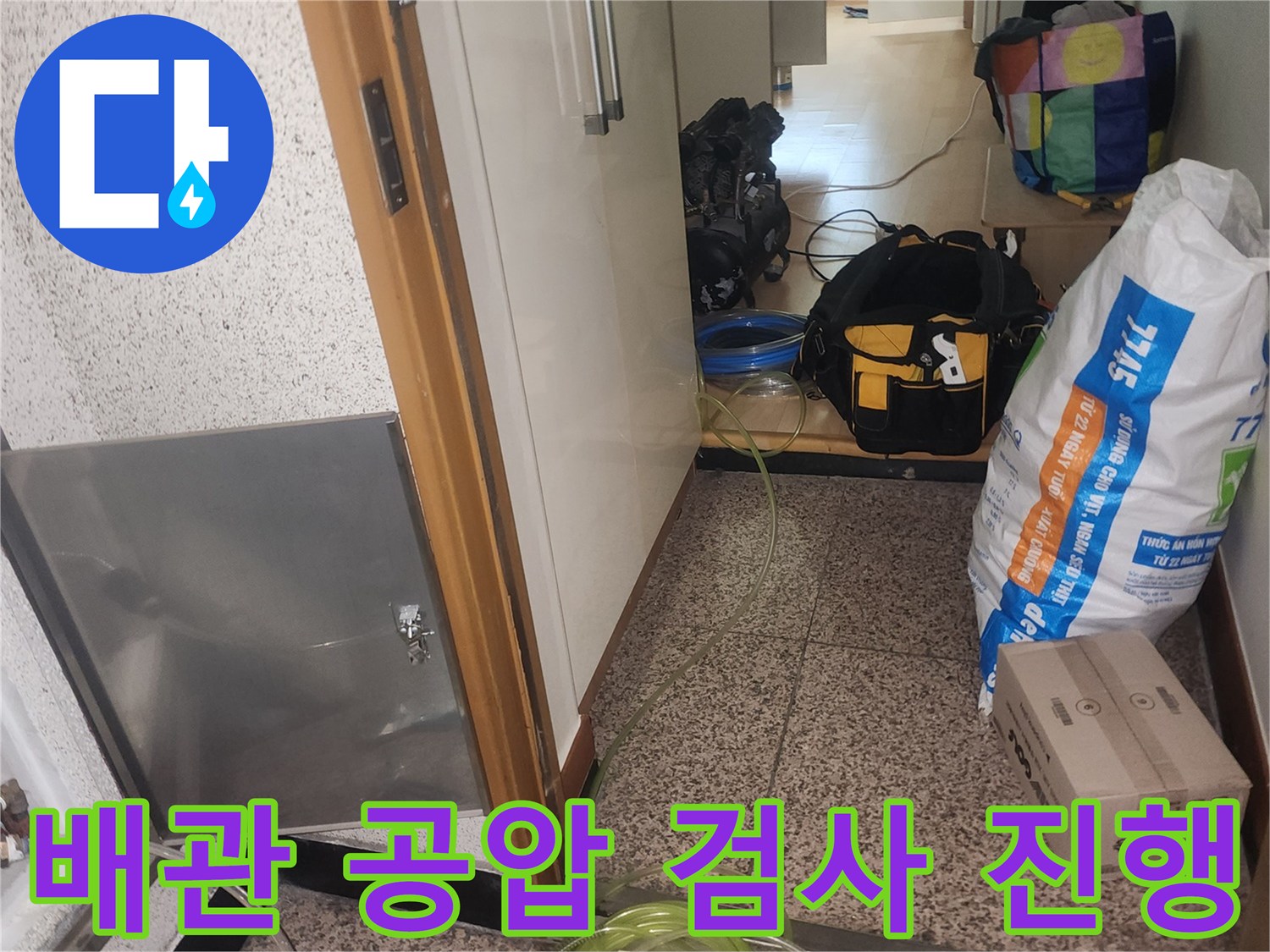 부천 상동 현장의 배관 압력 점검을 위한 공압 테스트 장비 설치 모습
