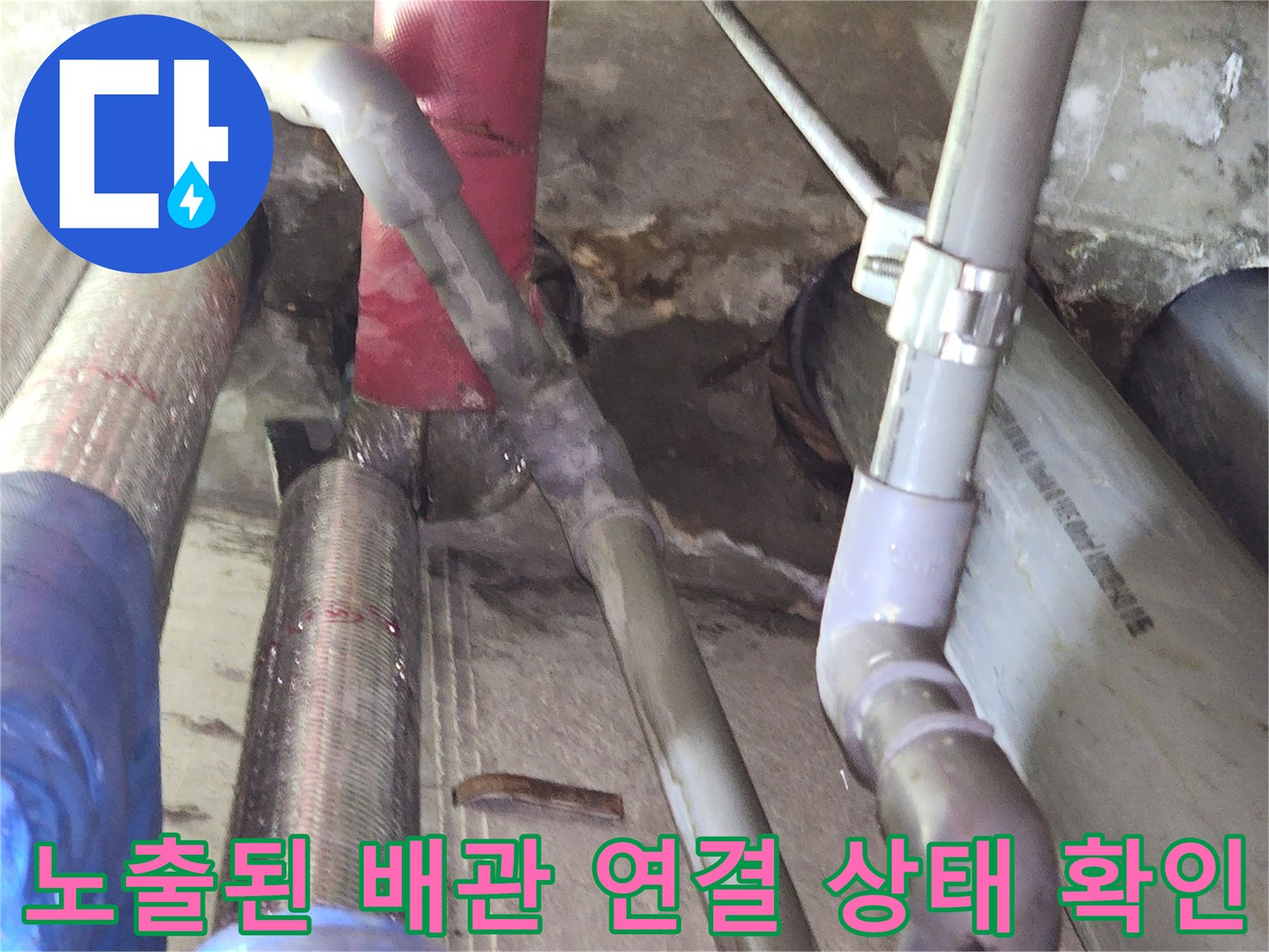 상동-천장-내부-배관-연결-및-보온재-점검