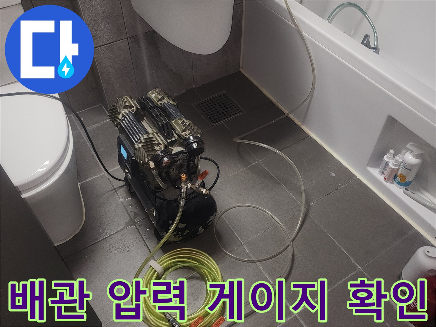 노란색 호스가 연결된-수압 체크용 압력계 장비