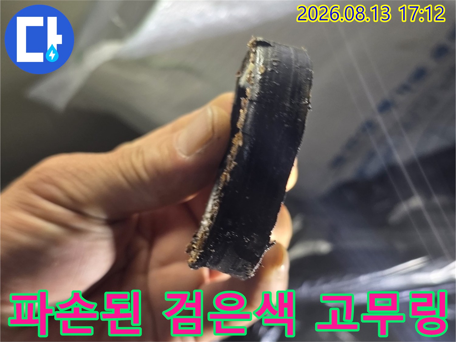 누수를 일으킨-배관 내부의 파손된 고상 부품