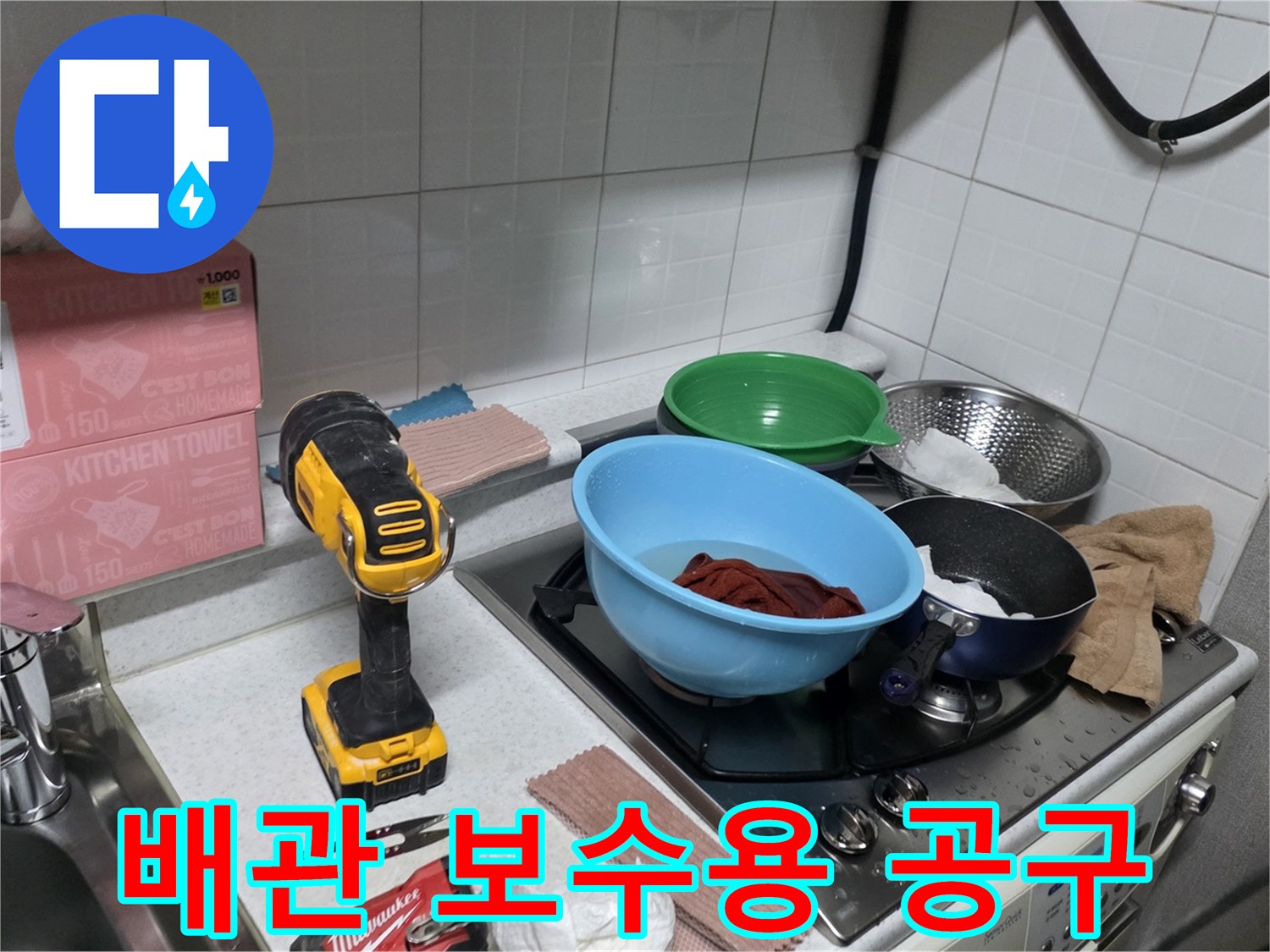 작업을 위해 준비된 전동 드릴과 수동 공구 세트