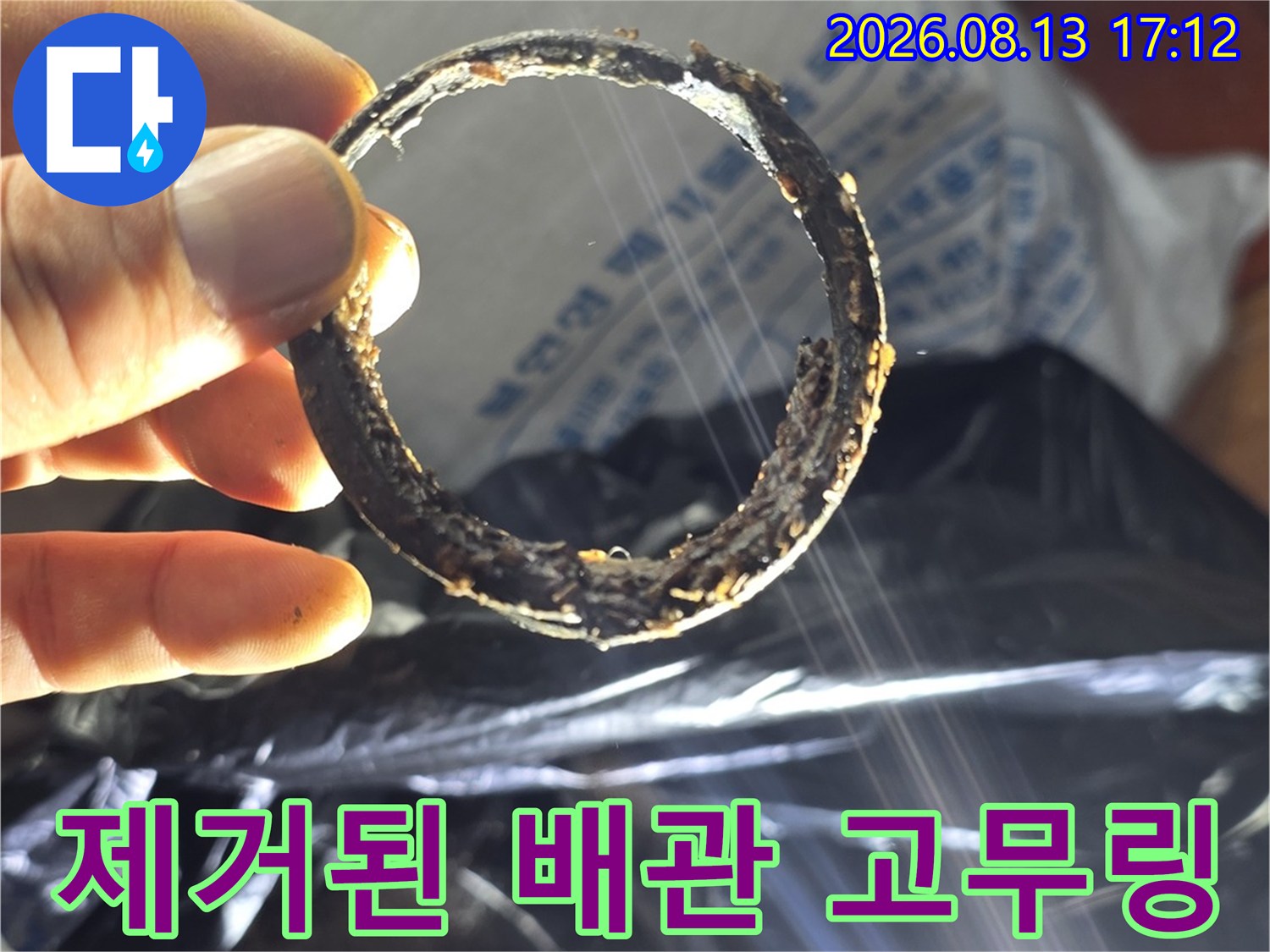 작업자가 확인 중인-배관 내부의 파손 부속