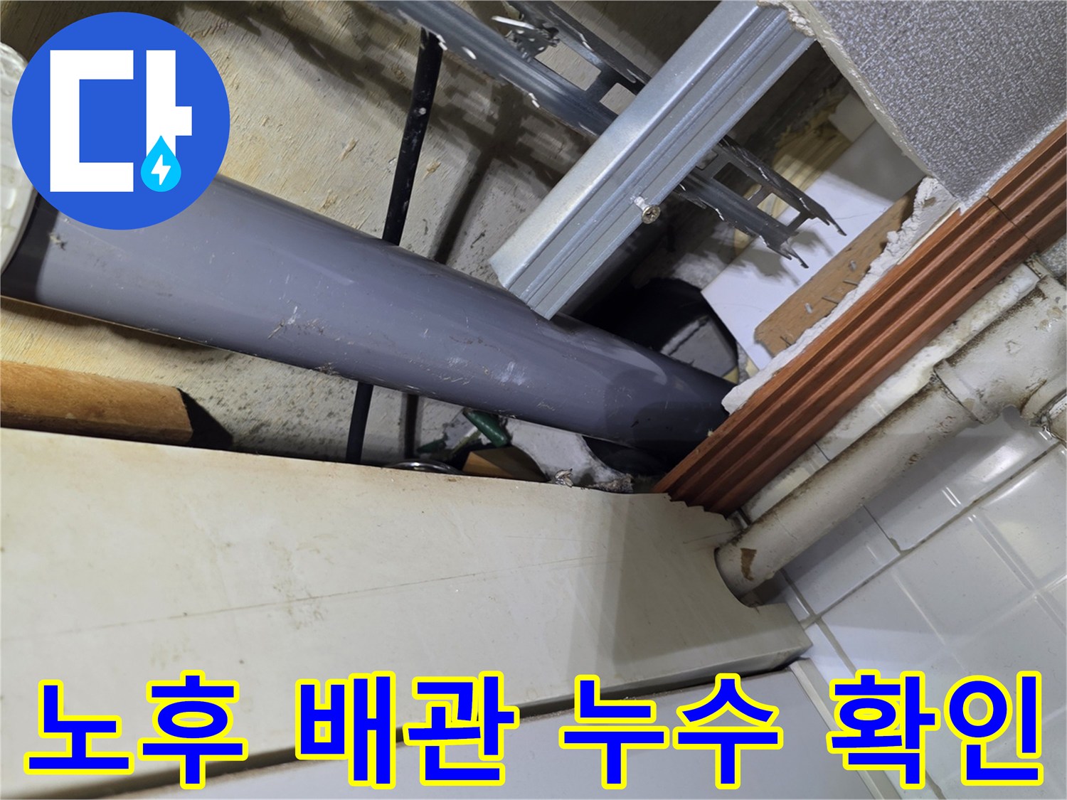 천장-내부-회색-배관-및-연결-소켓-점검