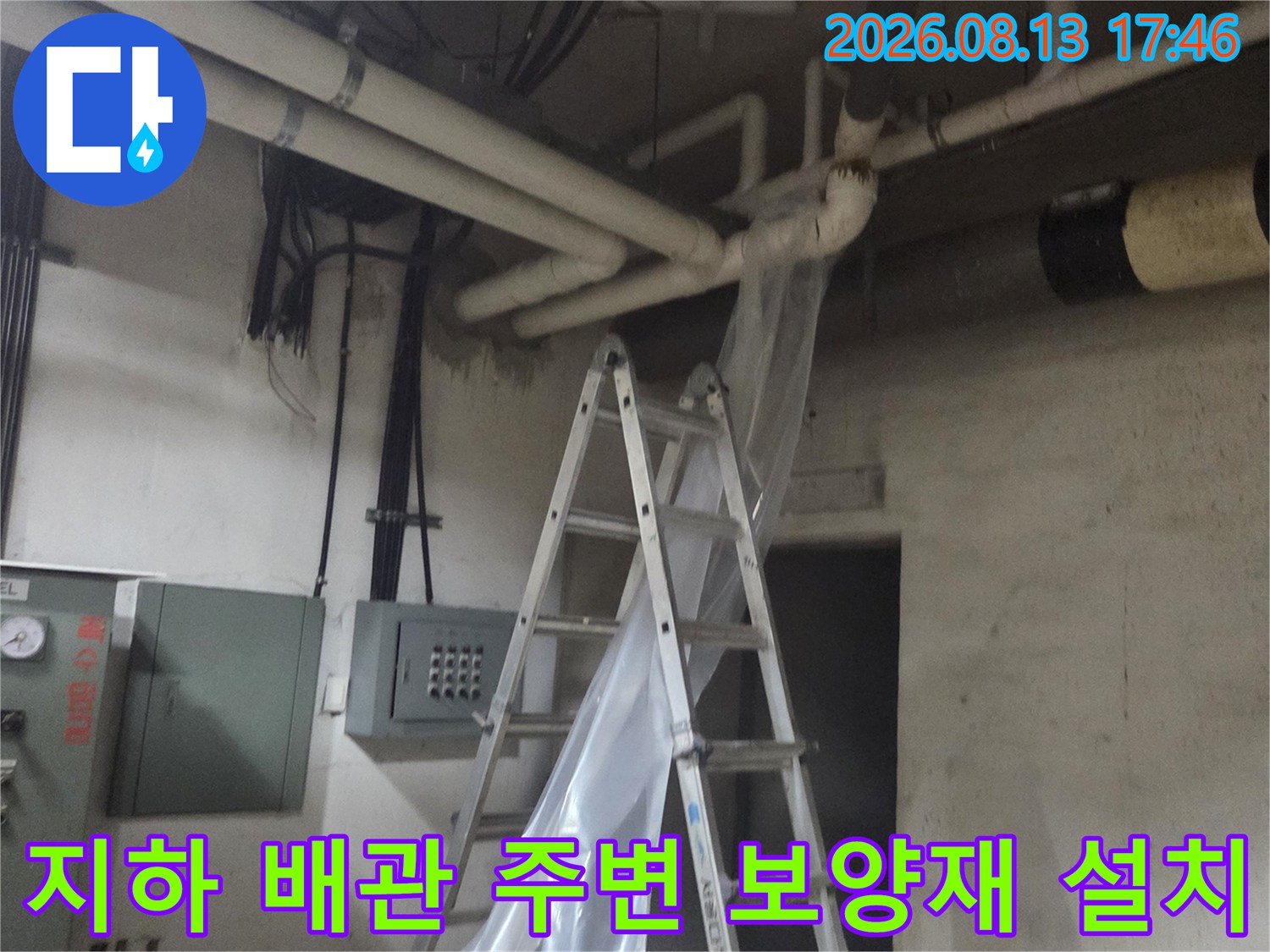 지하층 오수 배관 주위에 씌워진 투명 비닐 보양물