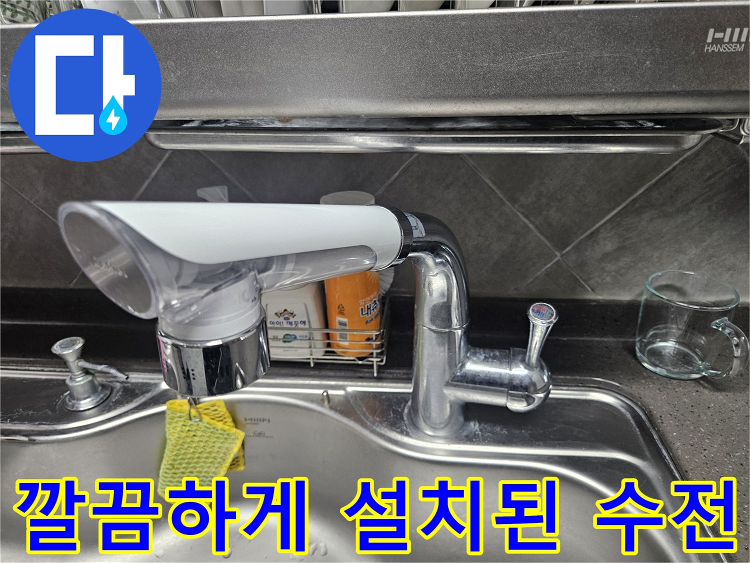 신규-설치된-주방-용-싱크대-수전