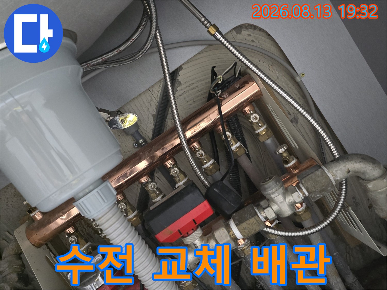 싱크대 하부장 내 금속 분배기와 급수 호스 연결 상태