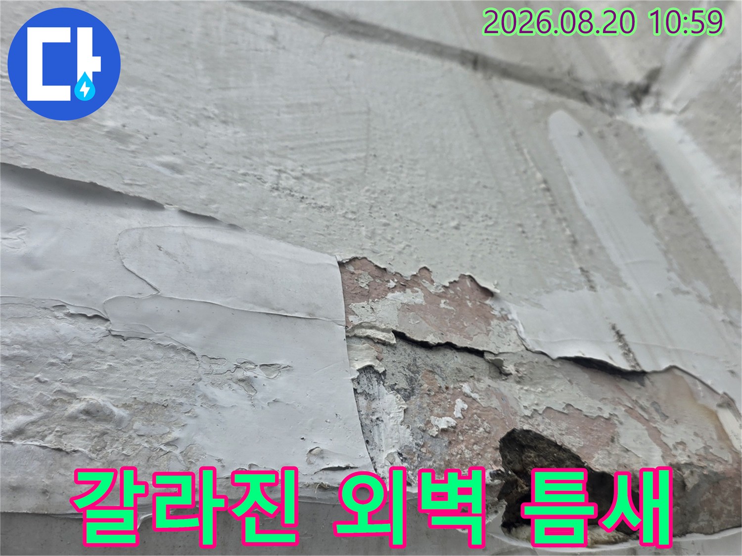 수분 침투로 인해 벌어진 창틀 주변의 마감재 균열