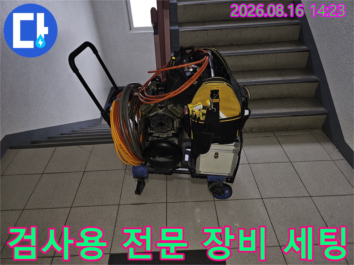 계단 통로에 놓인-누수 탐지용 고성능 전문 장비 카트
