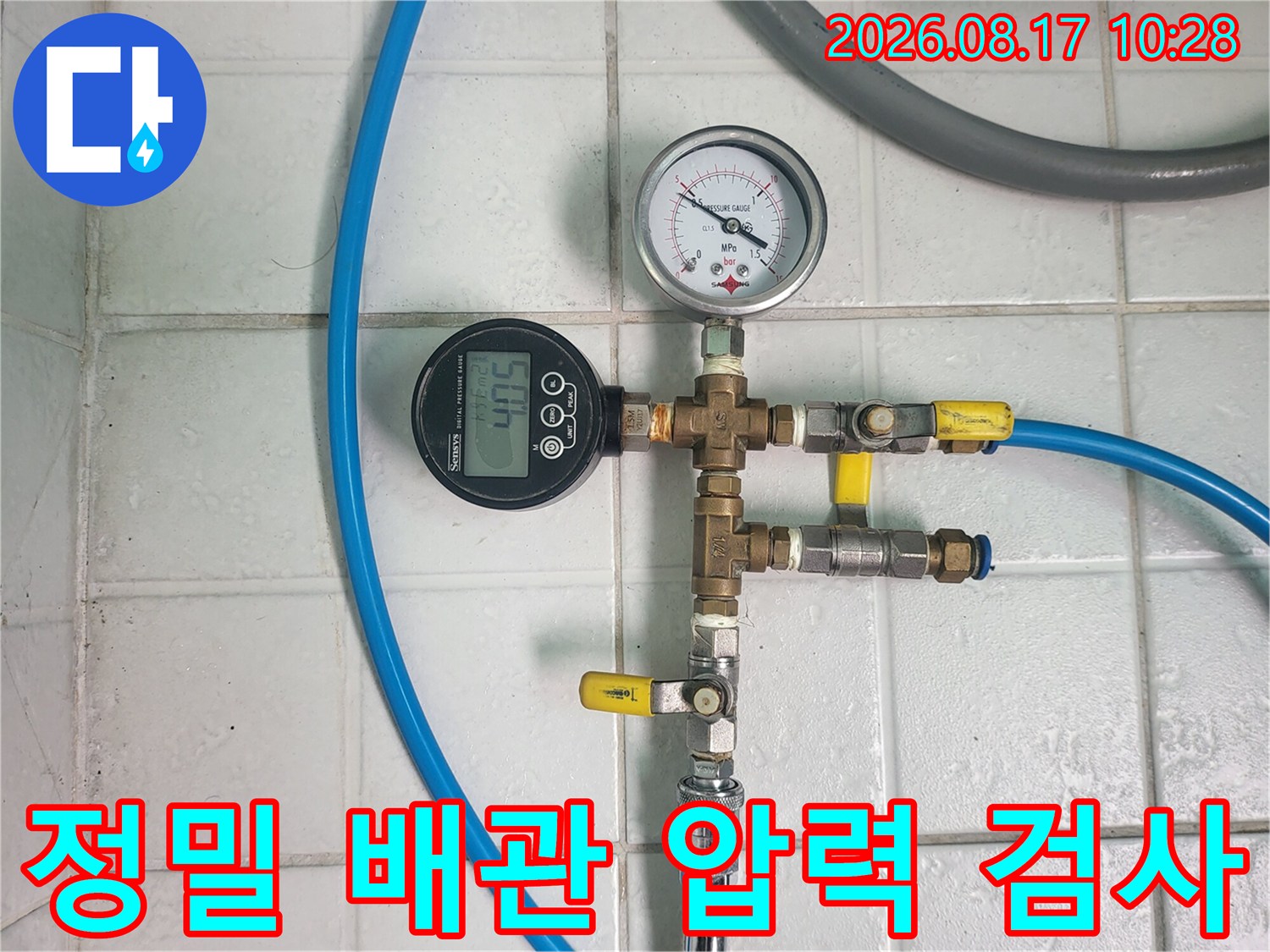 배관 분기점에 연결된 압력 측정 장비와 게이지 모습