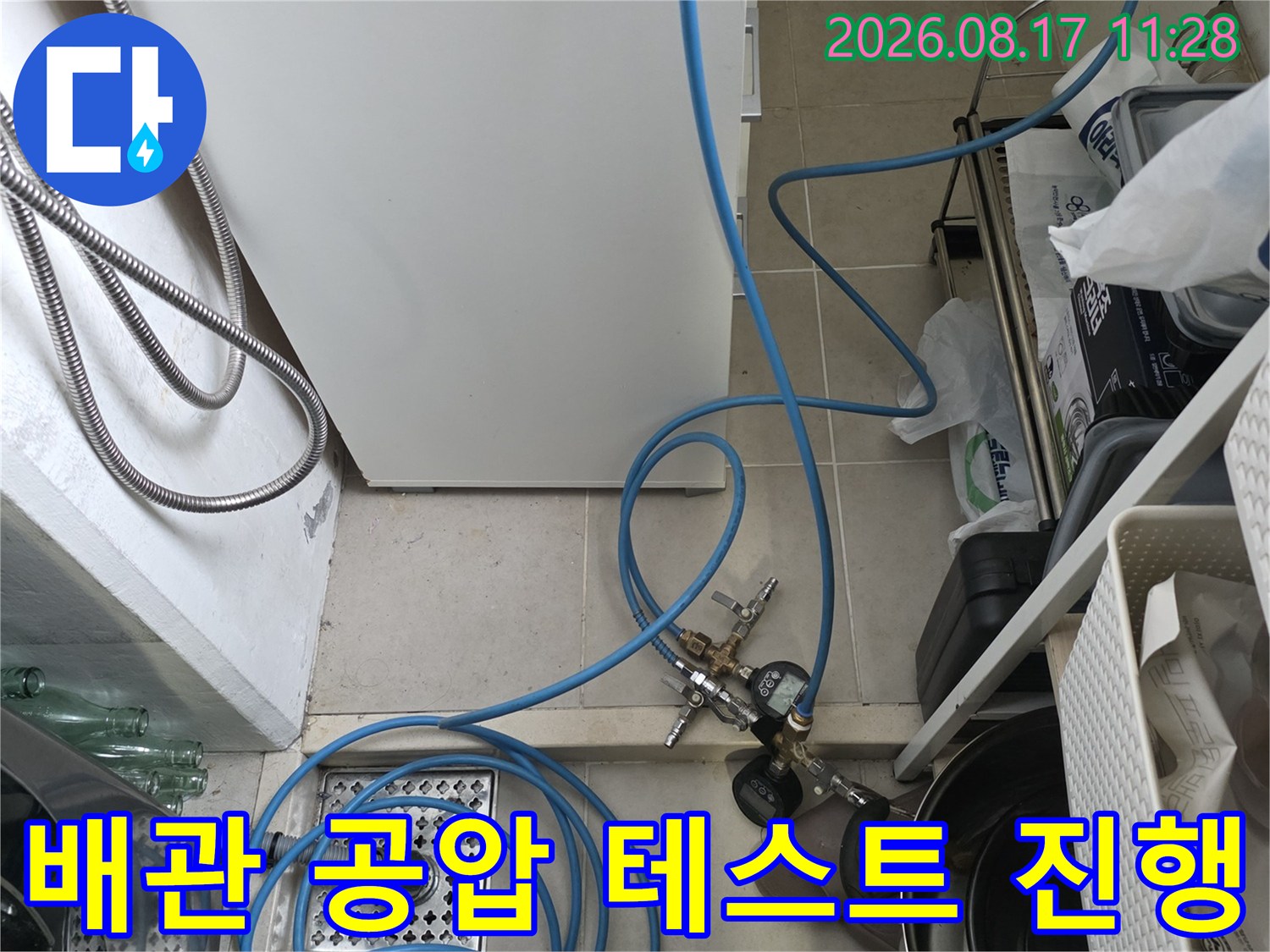 파란색 호스와 압력 게이지가 연결된 배관 점검 장비 상세 사진