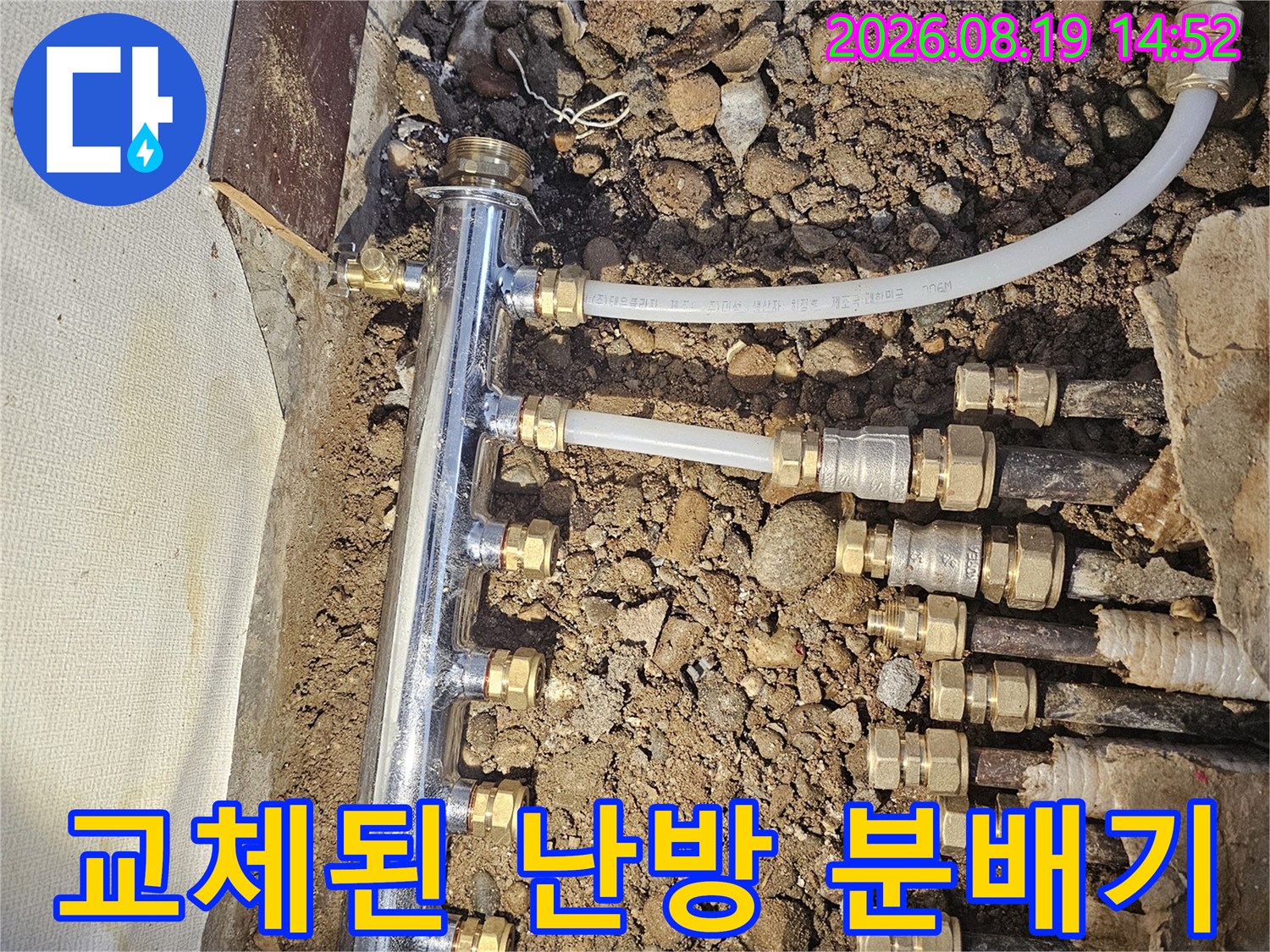 깨끗하게 교체된-스테인리스 분배기 연결 부위
