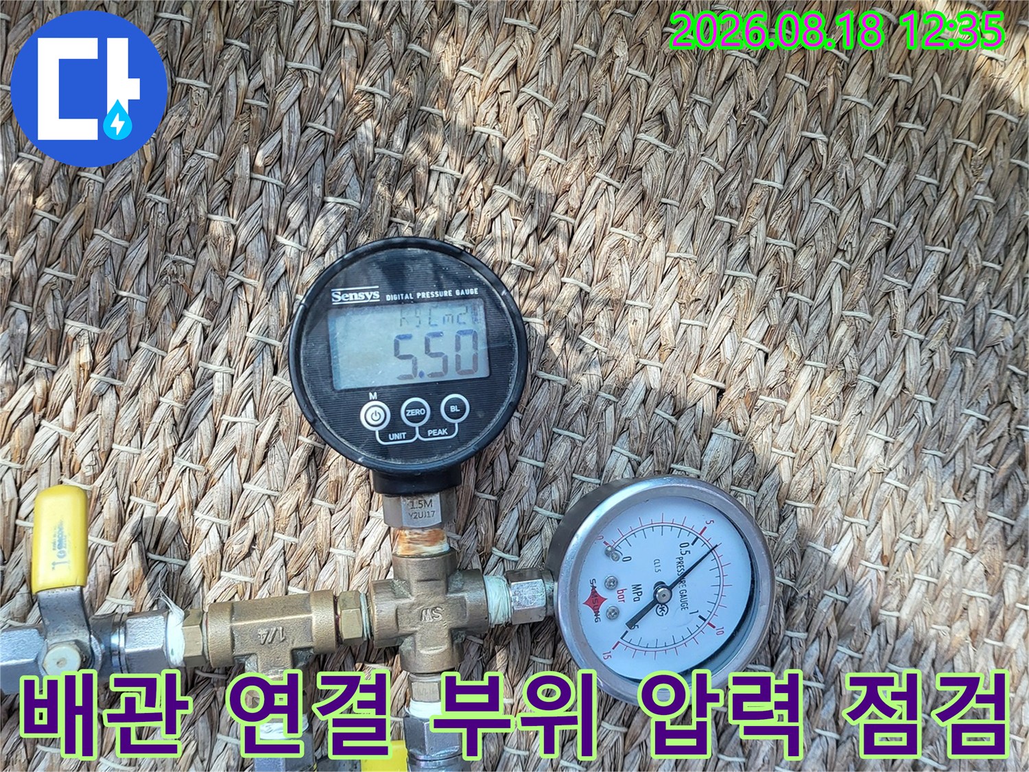 밸브와 게이지가 연결된 배관의 정밀 검사 장면