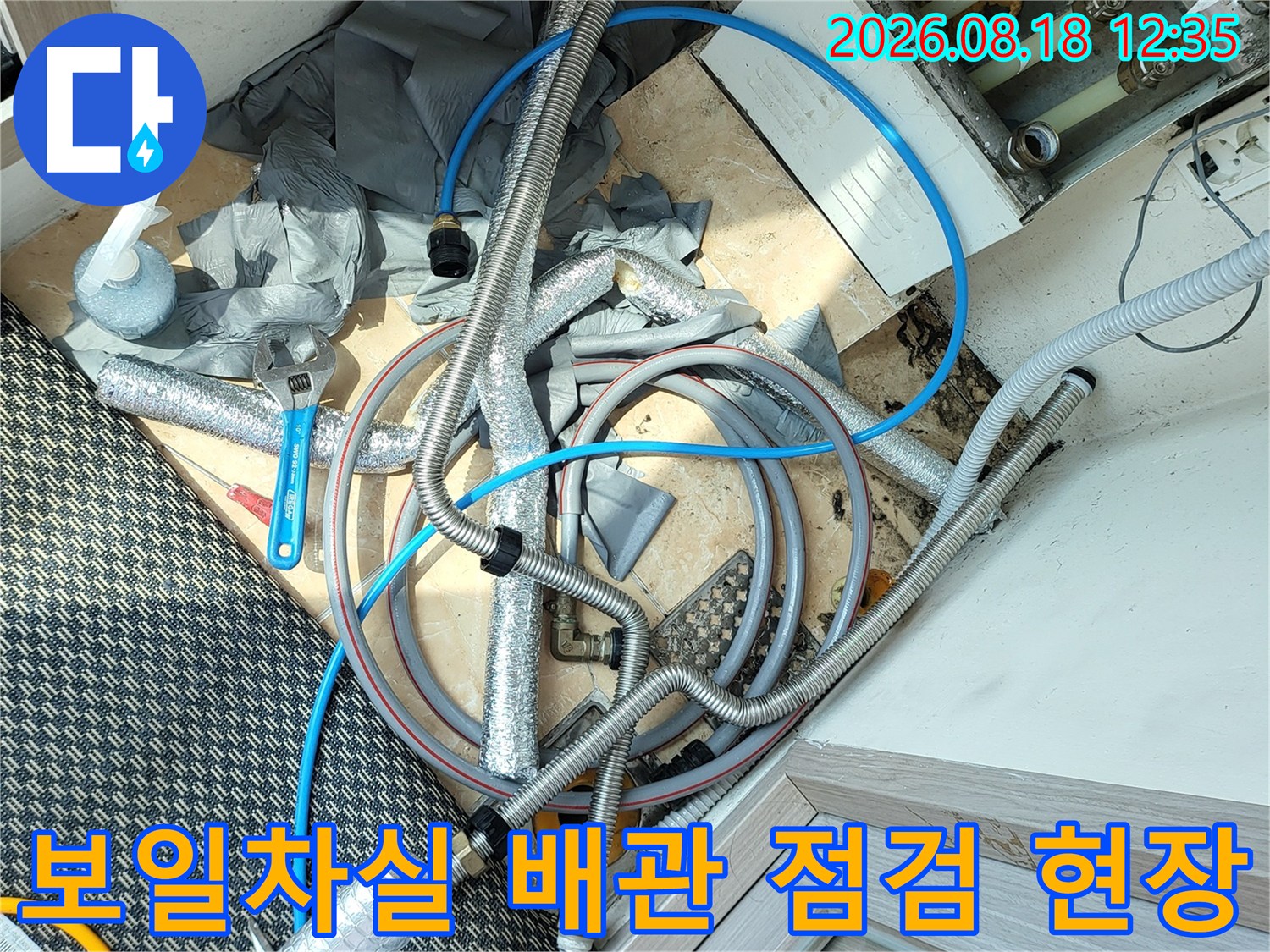 보일러 분배기와 압력 측정용 파란색 호스가 연결된 모습
