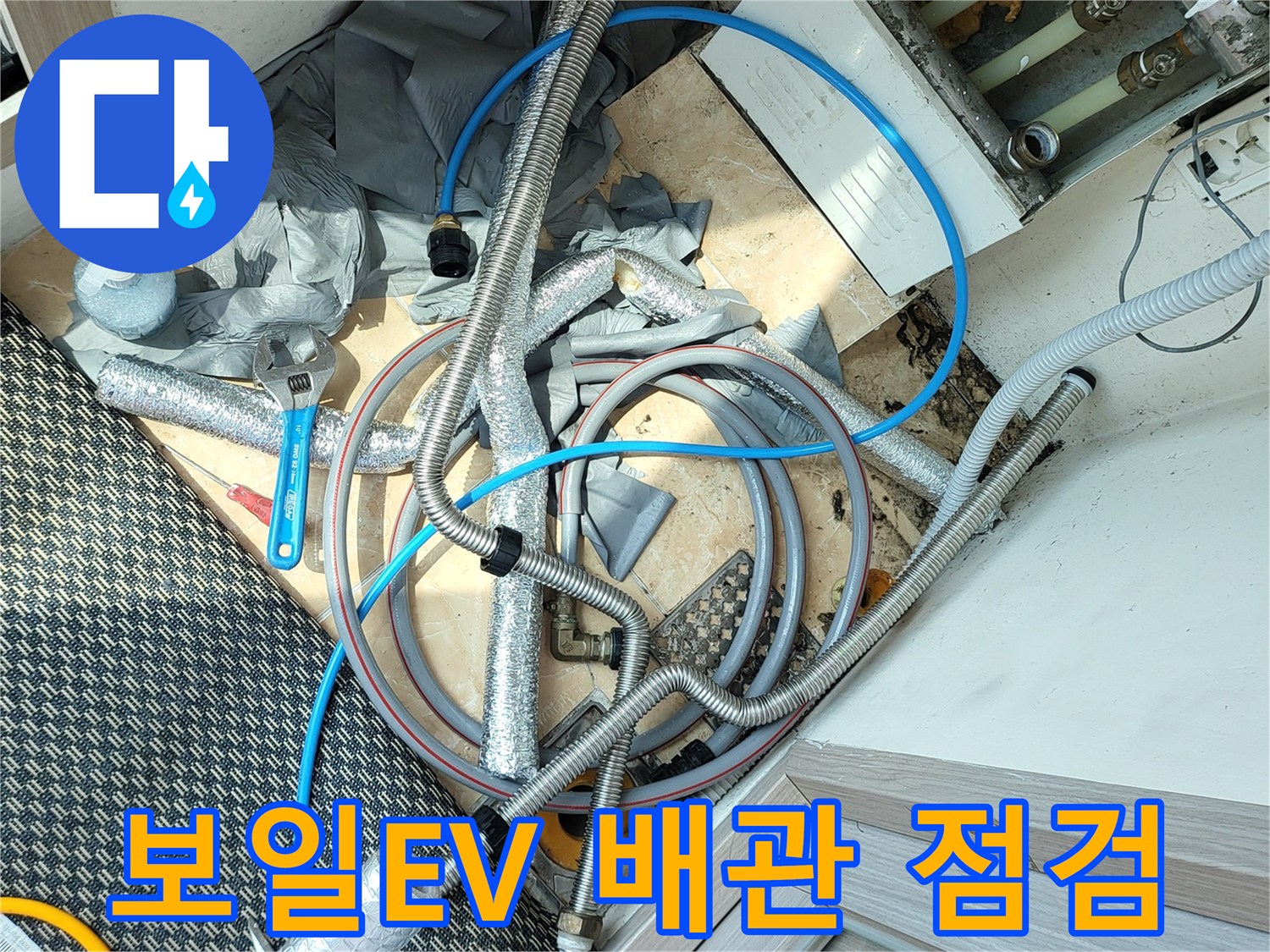 분당 운중동 현장-보일러 하단 배관 압력 테스트