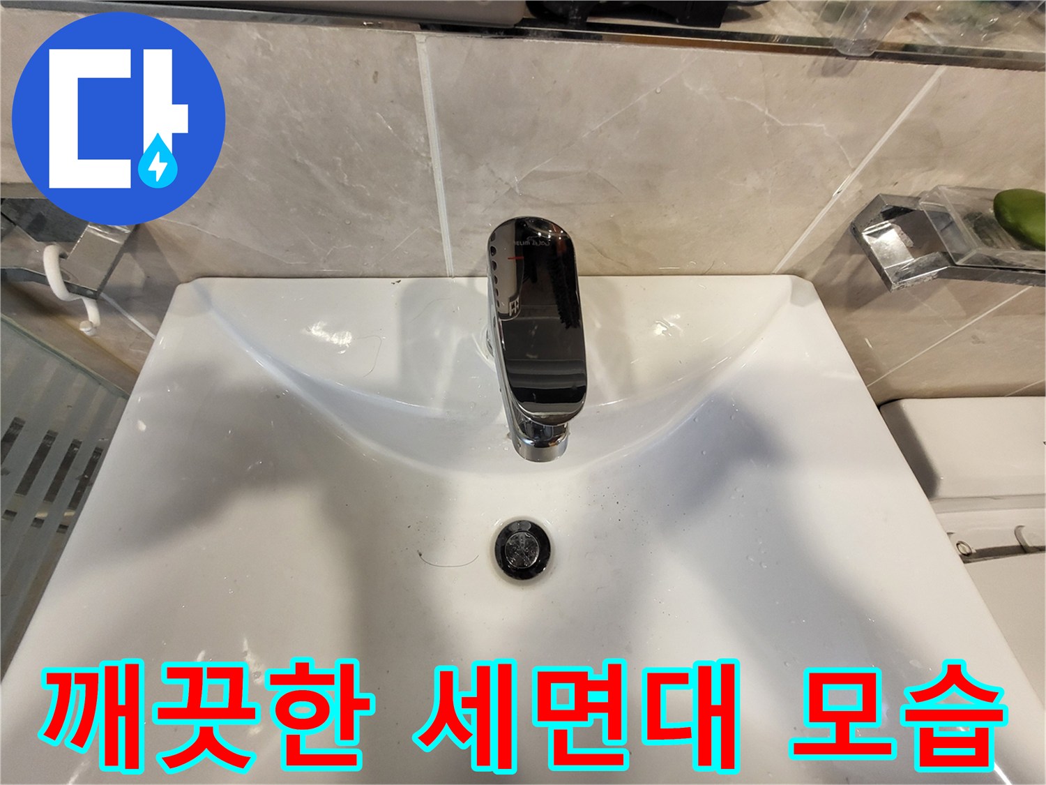 정상적으로-설치된 욕실용 수전