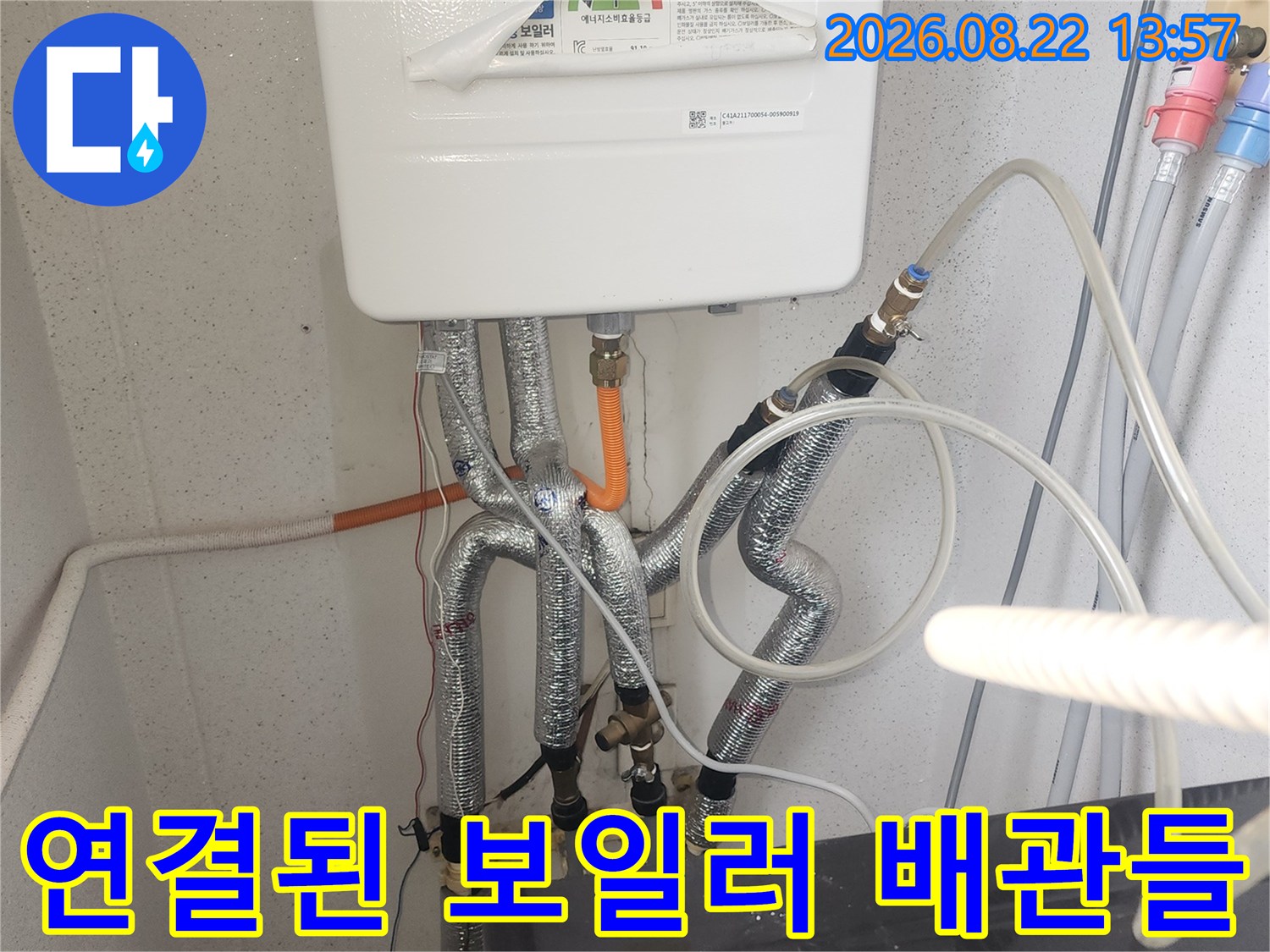 보일EV 하단-복잡하게 얽힌 배관과 연결 소켓의 모습