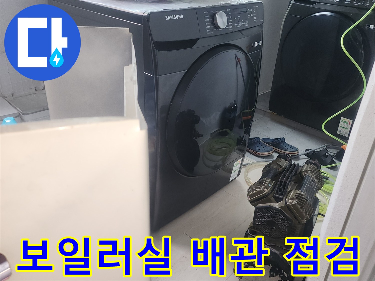 보일러실-내부-배관-공압-검사-진행-모습