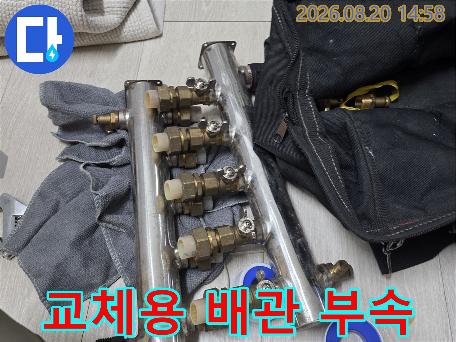 새로 준비된 스테인리스 분배기 자재