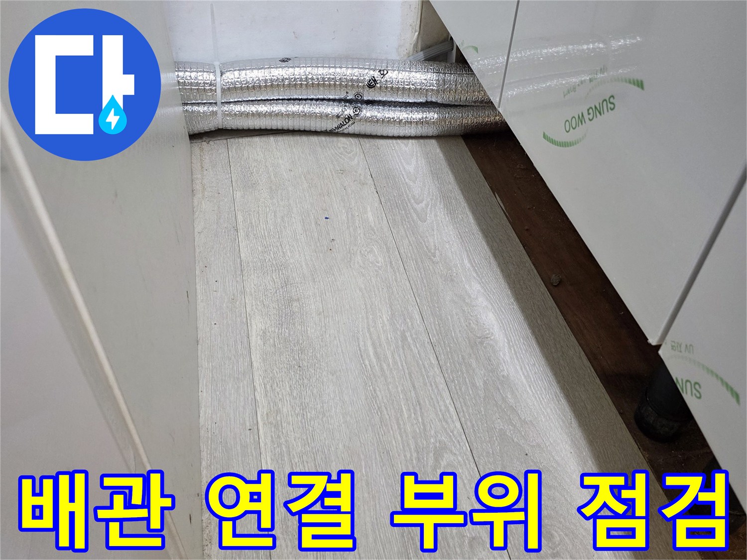은색-보온재로-감싸진-보일러-연결-배관