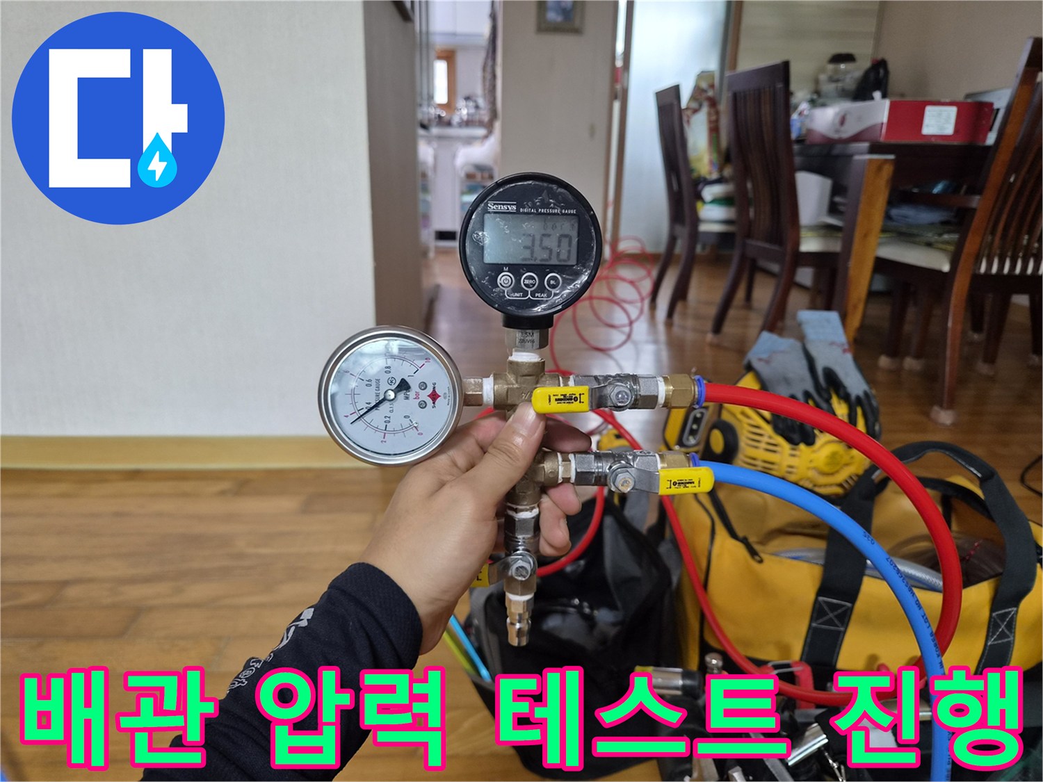 분배기에-연결된-압력-측정-장비와-체크용-호스