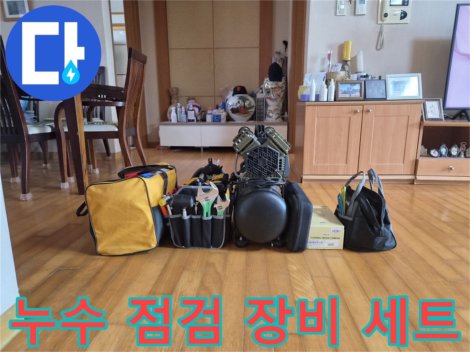 정밀한-누수-탐지를-위해-준비된-압력계와-공구들