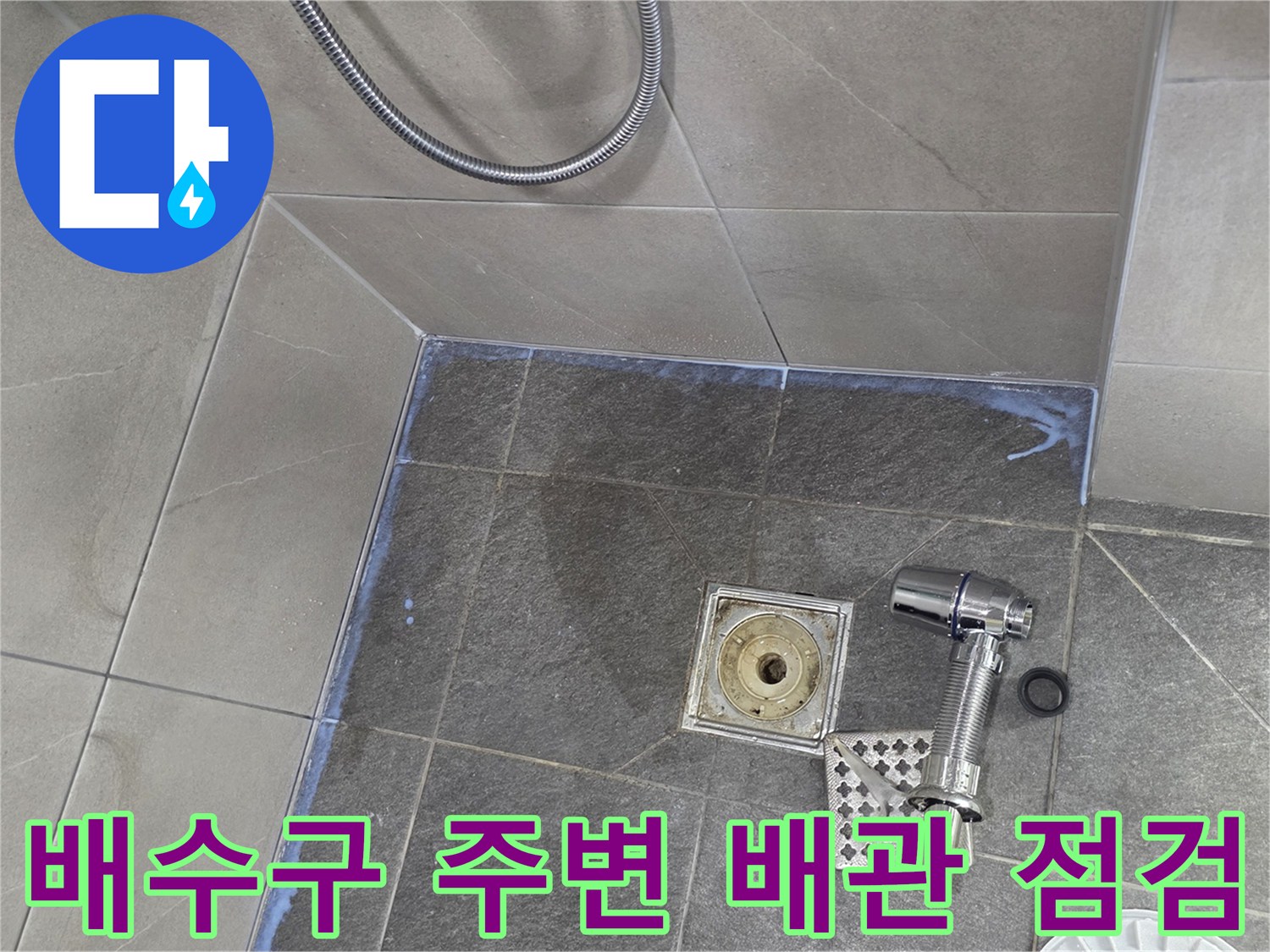 기흥구 현장-유가 제거 후 드러난 하수관 연결 부위