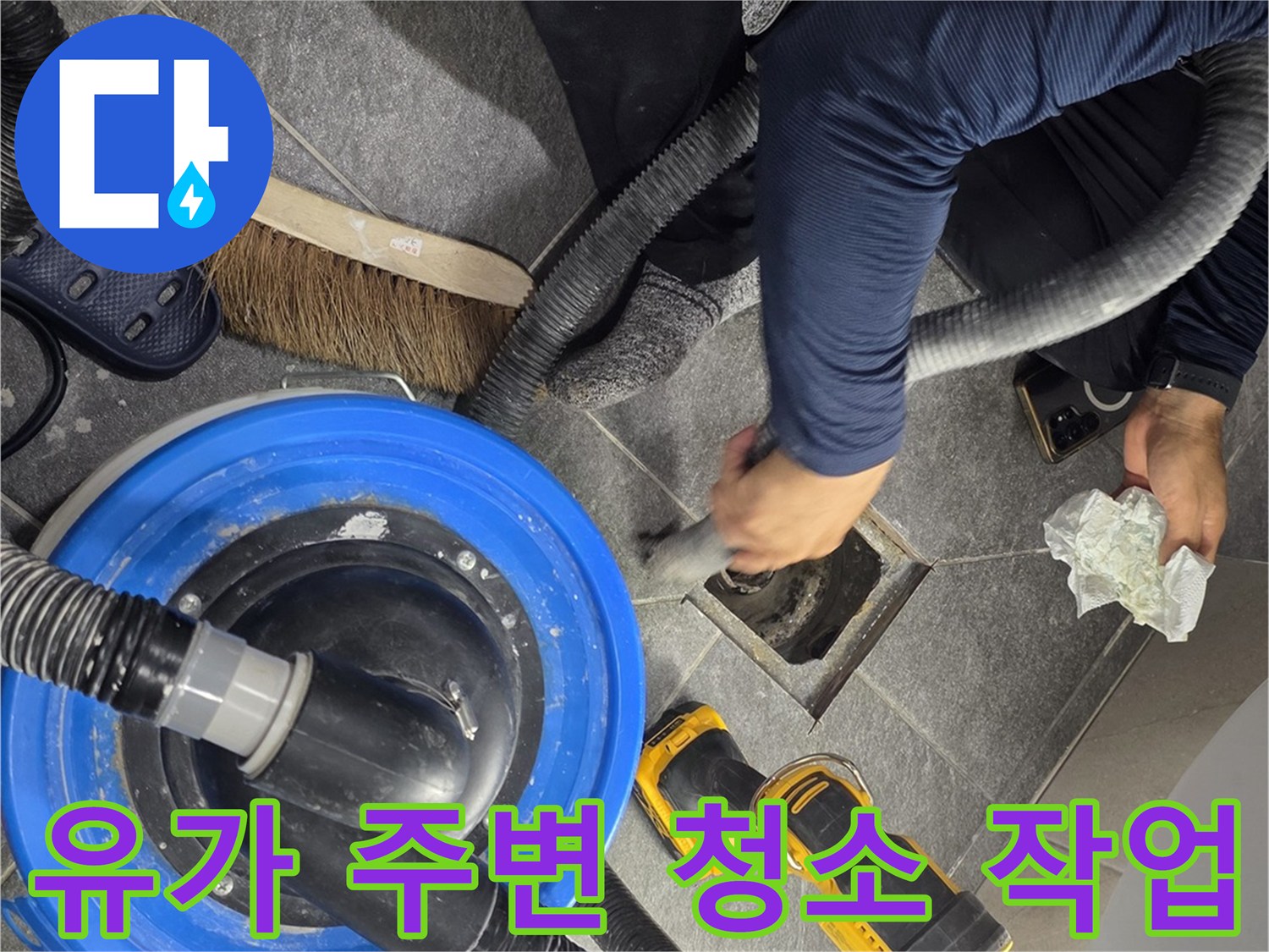 화장실 배수구-이물질 제거 및 청소 상태