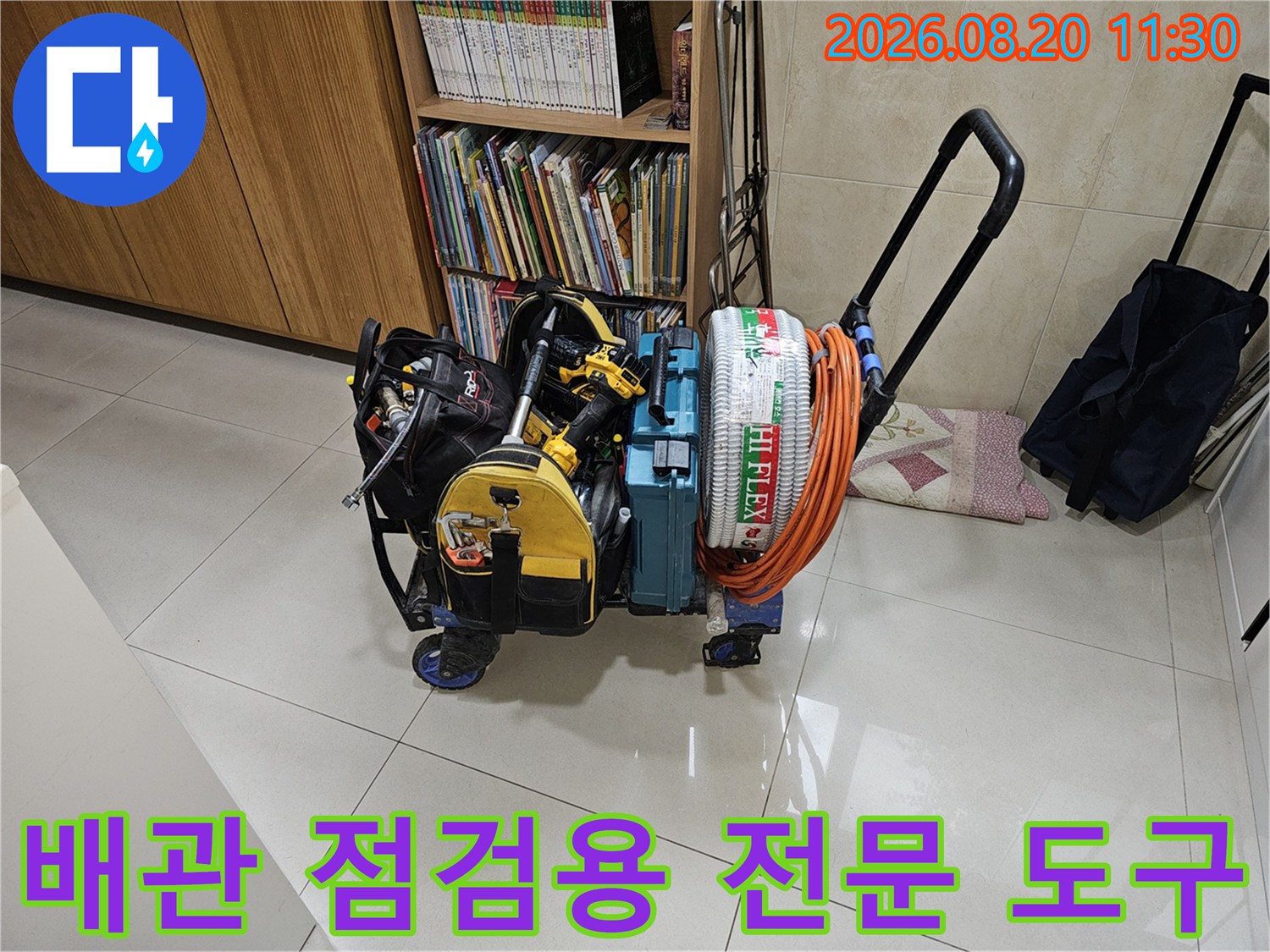 현장에서 사용되는-에어컨 배관 점검 및 세척 장비