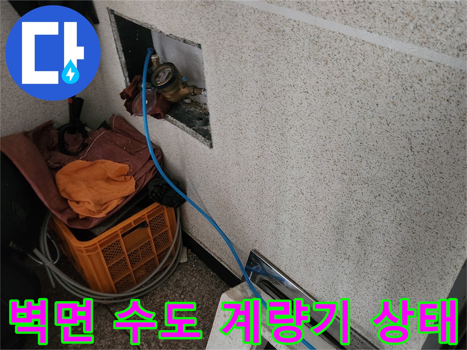 타일 벽면-안쪽의-수도계량기-및-검사용-호스
