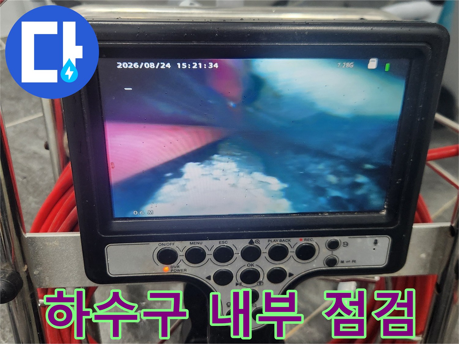 배관-내부-엘보우-구간-백시멘트-막힘-현상
