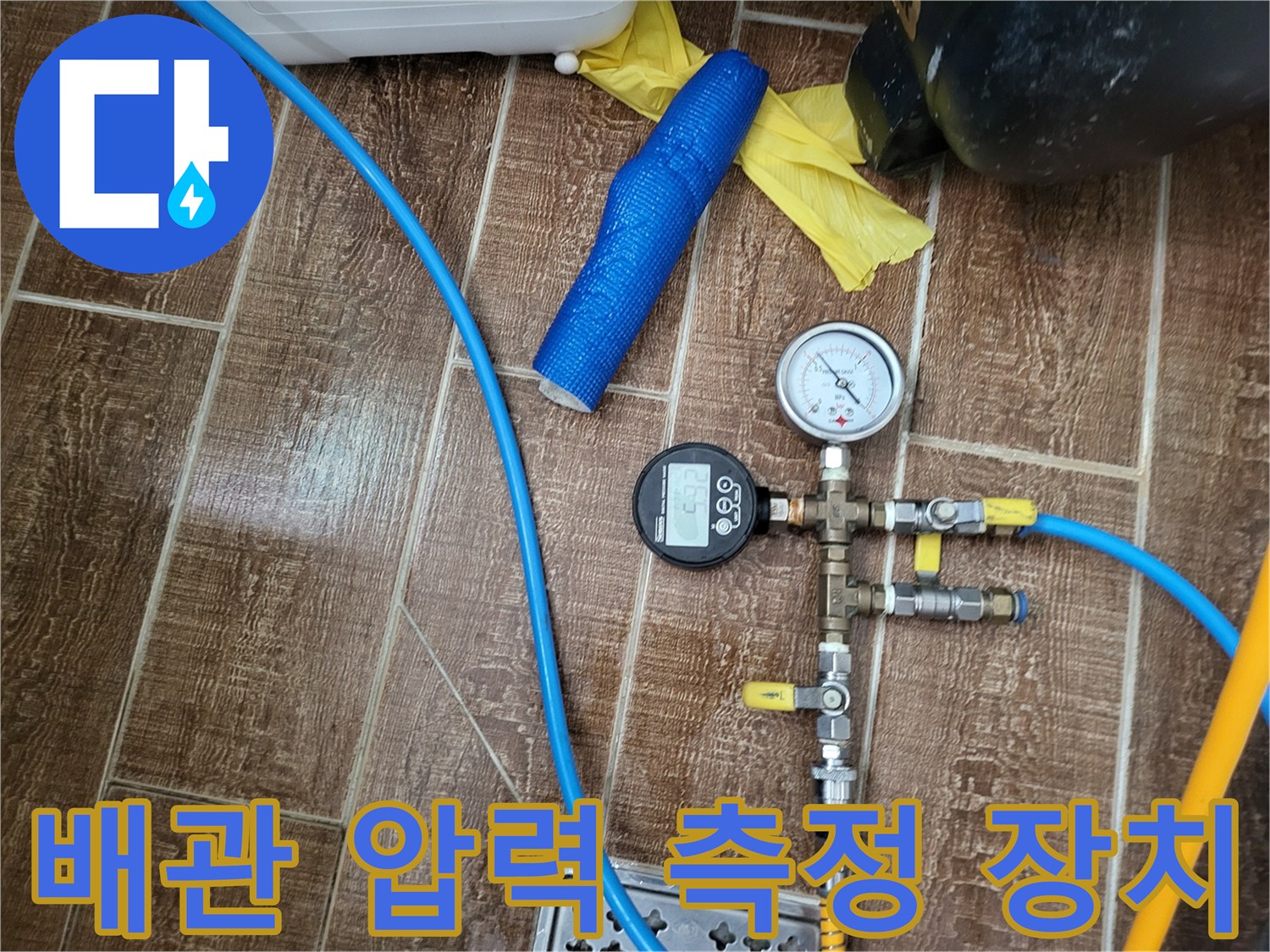 배관-압력을-실시간으로-모니터링하는-장비-세팅