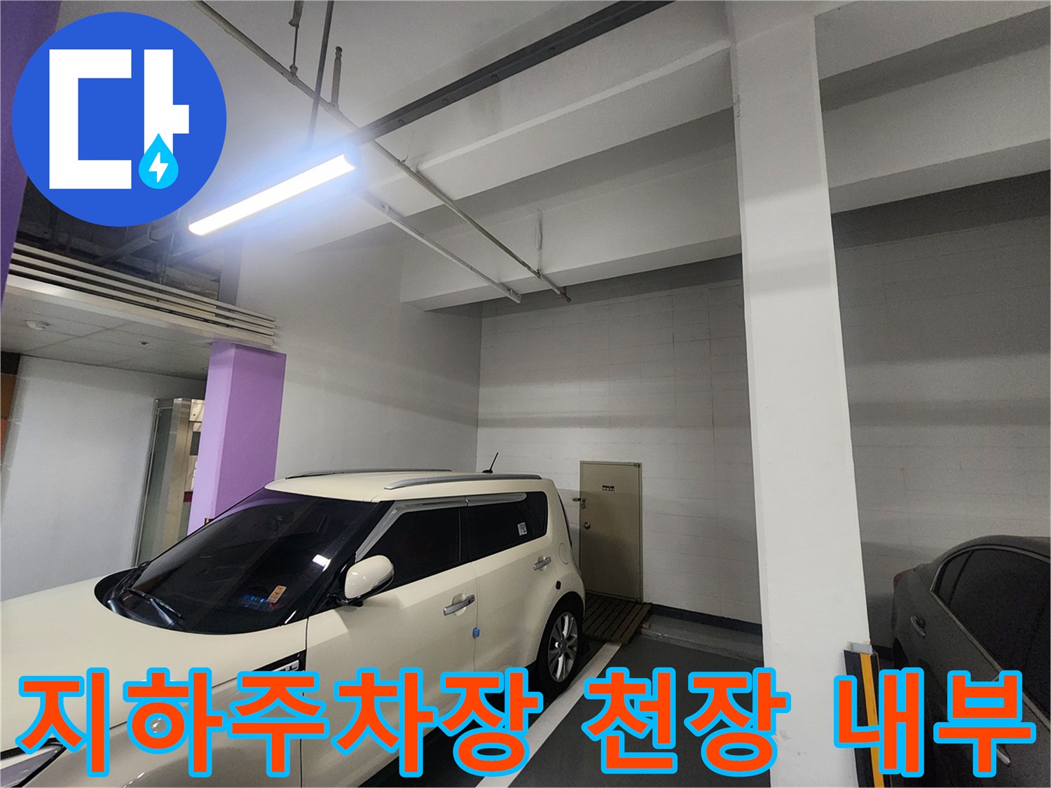 빛이 비치는-지하주차장-천장-구조물-모습