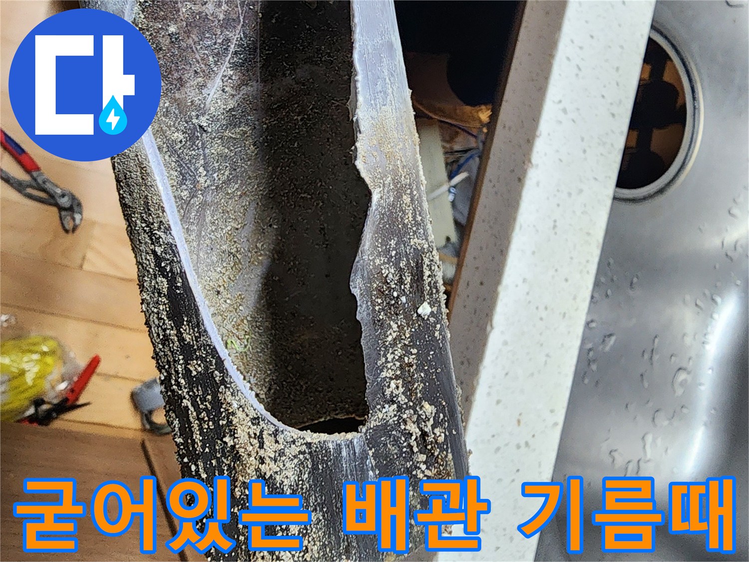 배관-내부에-응고된-기름슬러지-덩어리