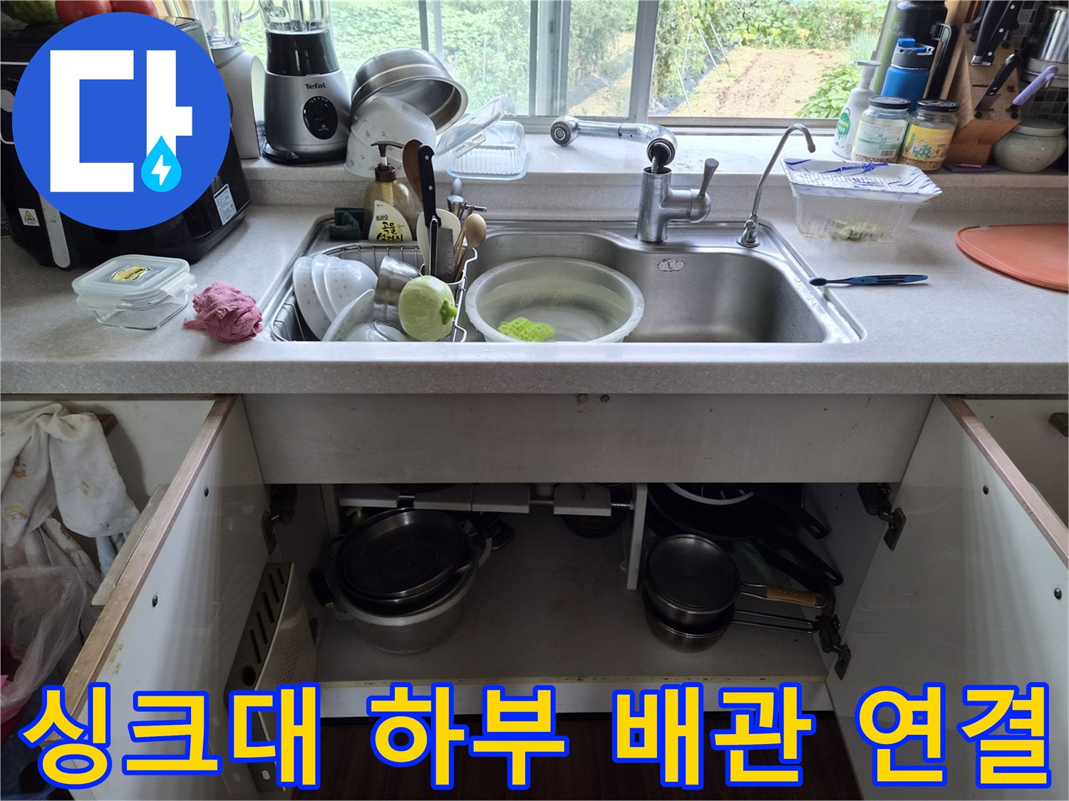 싱크대-밑부분의-수도-밸브와-고압-호스-점검