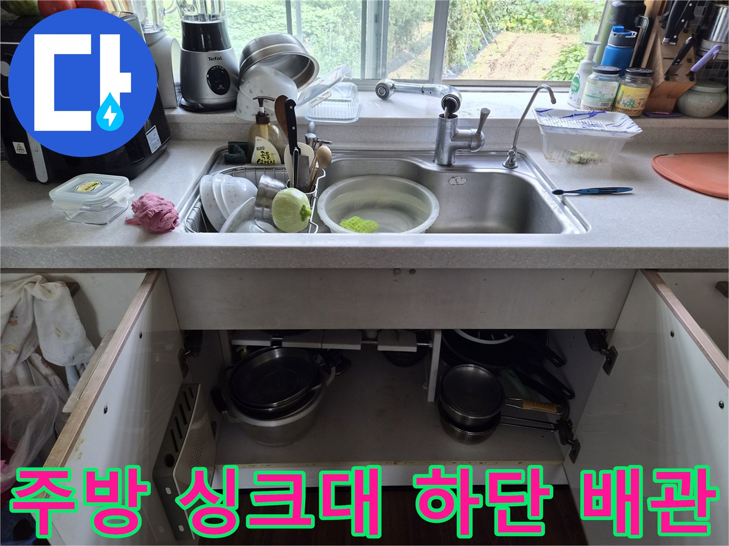 싱크대-하부-장에-연결된-고압-호스-및-밸브