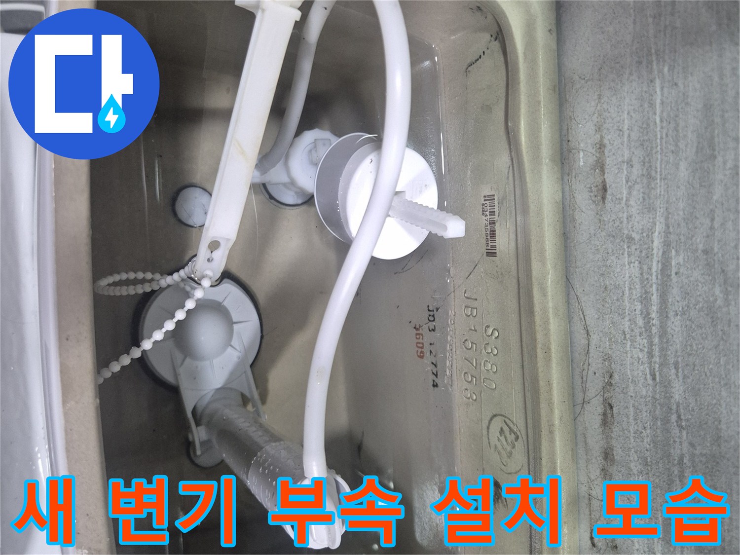 정상적으로-조립된-변기-탱크-부속품